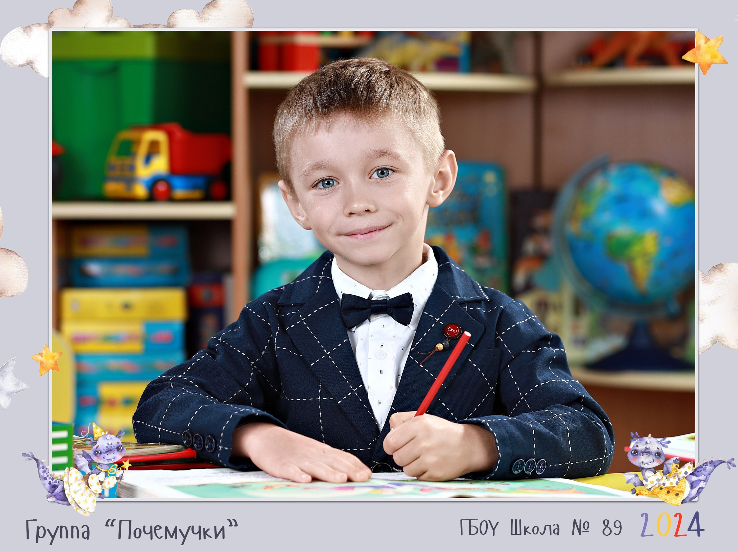 Детский Сад