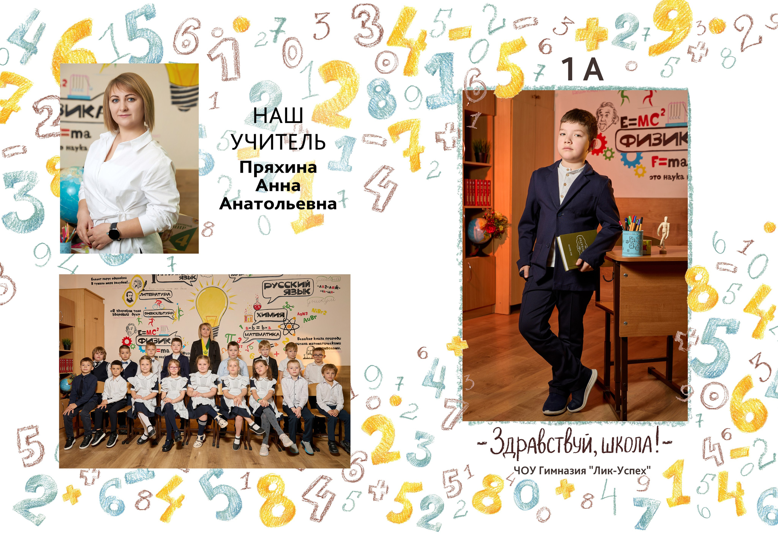 Альбом для первого класса