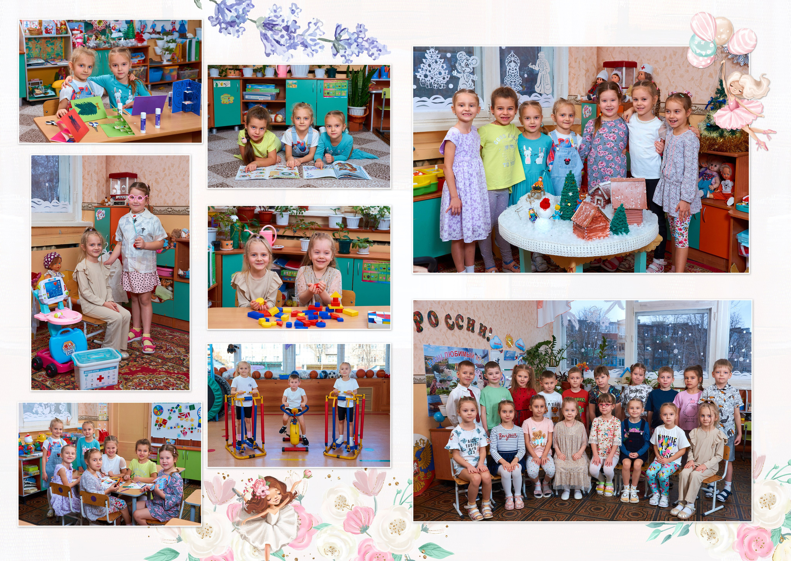 Развороты — съёмки в группе. Childrenfoto.ru