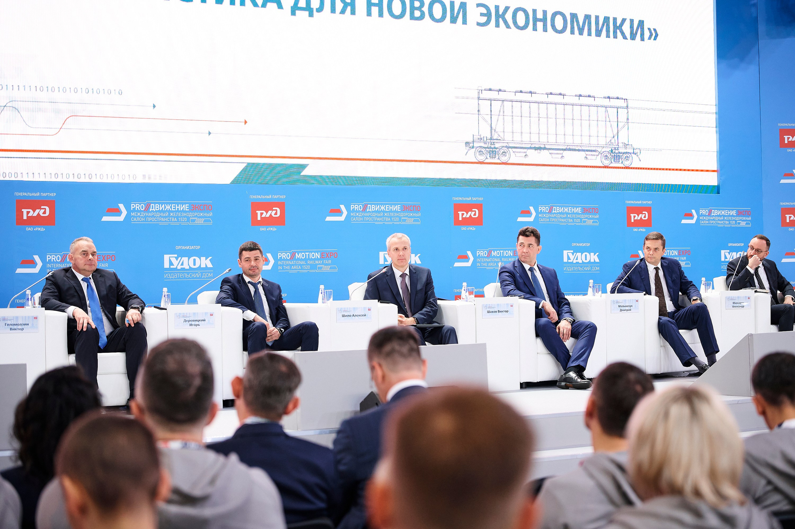 Деловые мероприятия. КОД