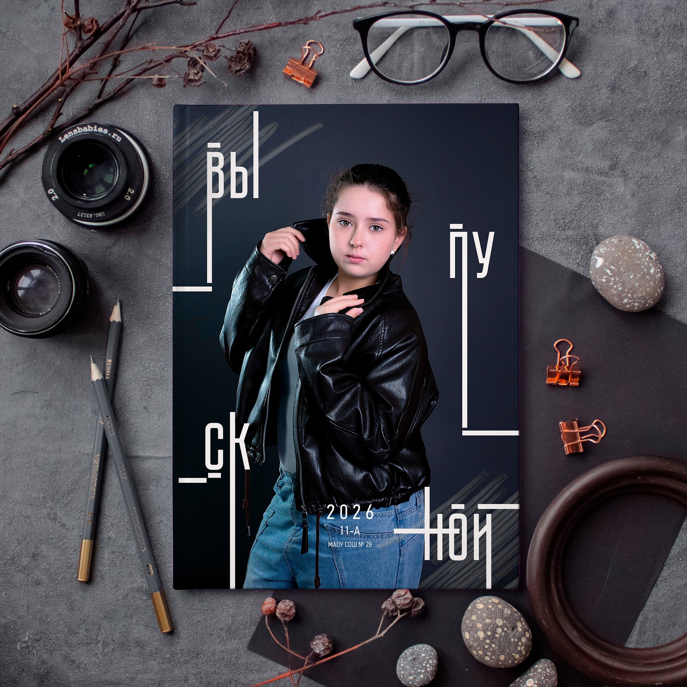 9-11 класс. Детский и школьный фотограф в Калининграде Анна Буракова
