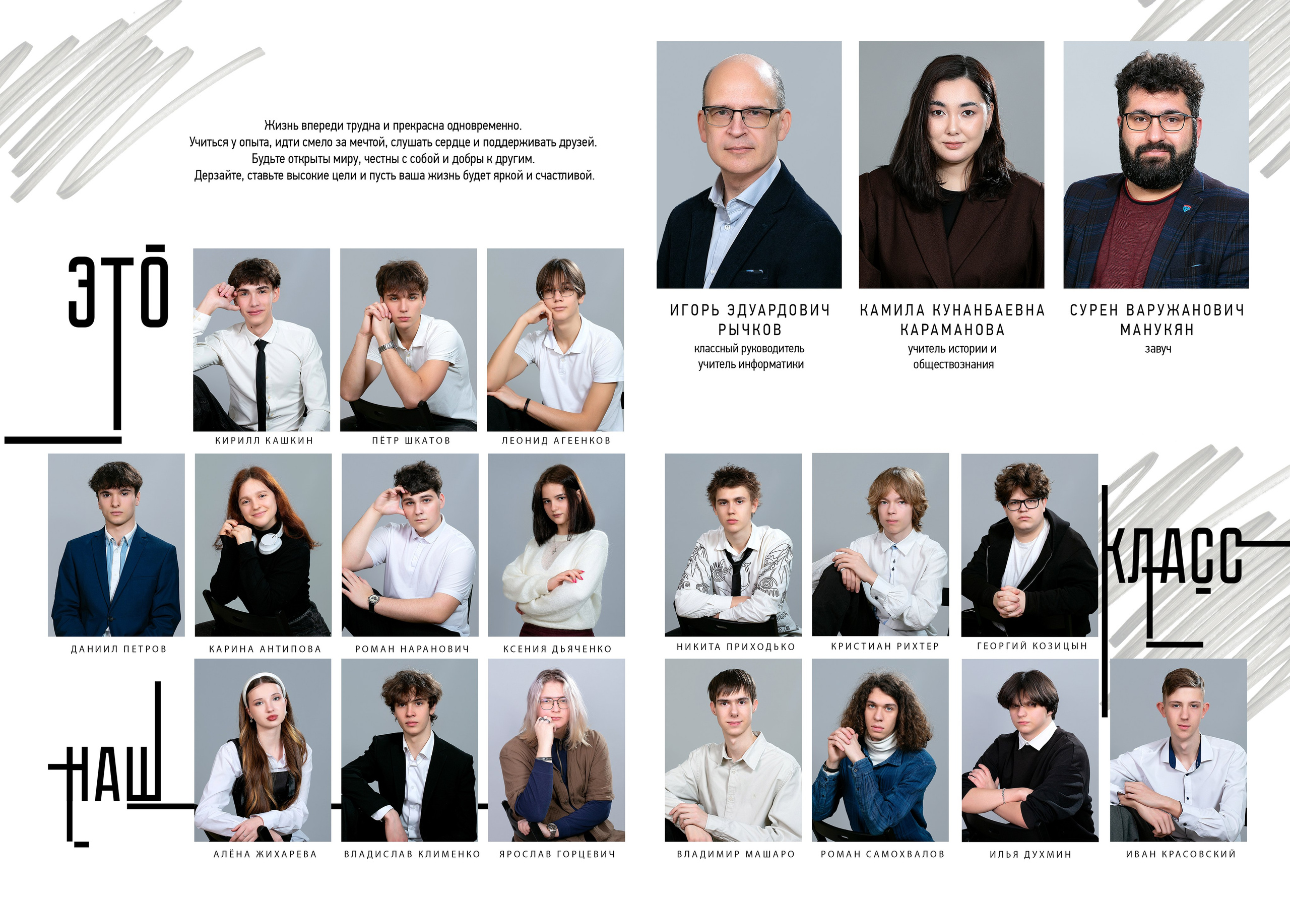 Старшая школа. Детский и школьный фотограф в Калининграде Анна Буракова