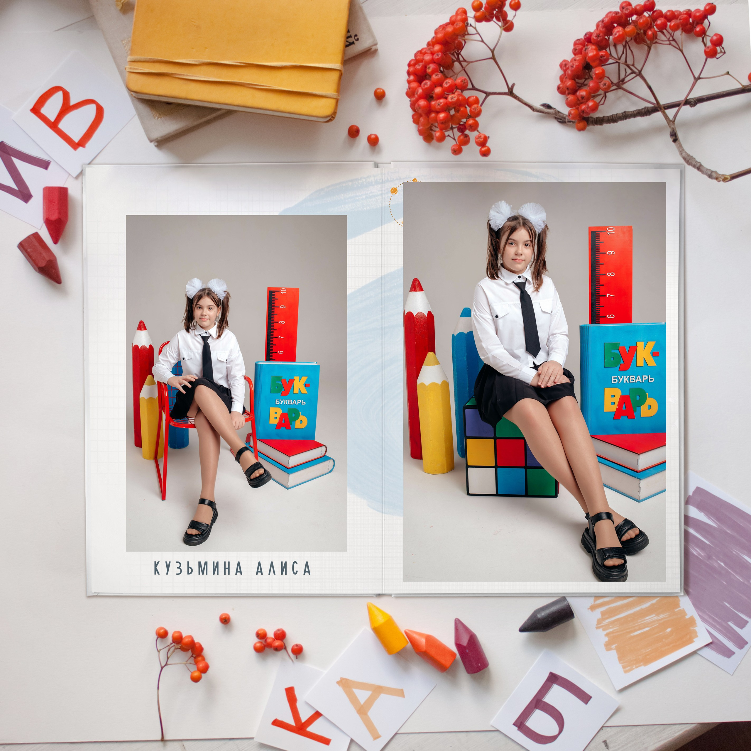 Прощай, начальная школа. Дизайнер fotokniga_ast