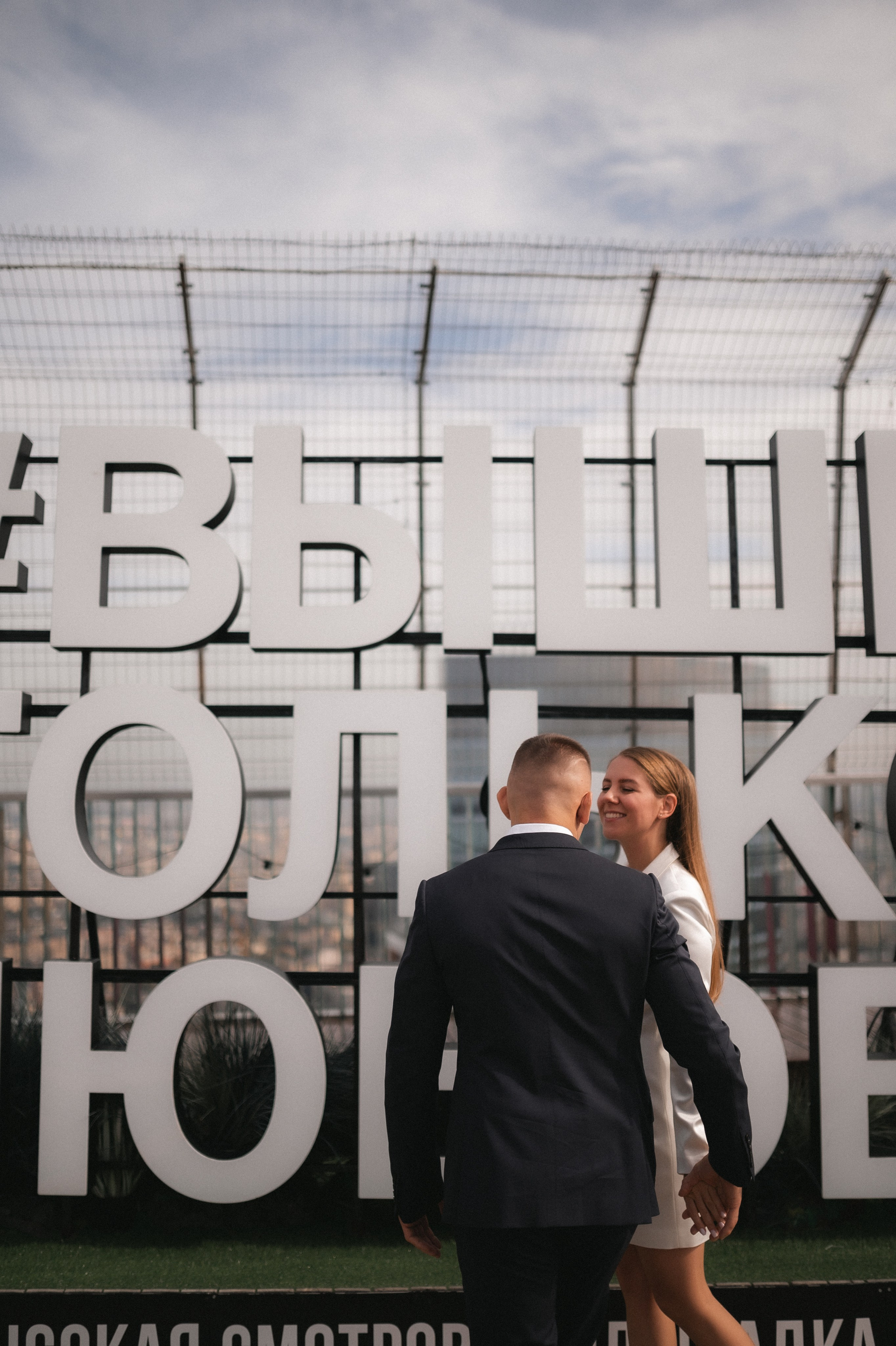 Коля и Катя. Башня «Око». Семейный и свадебный lifestyle-фотограф в Москве Мария Петрова