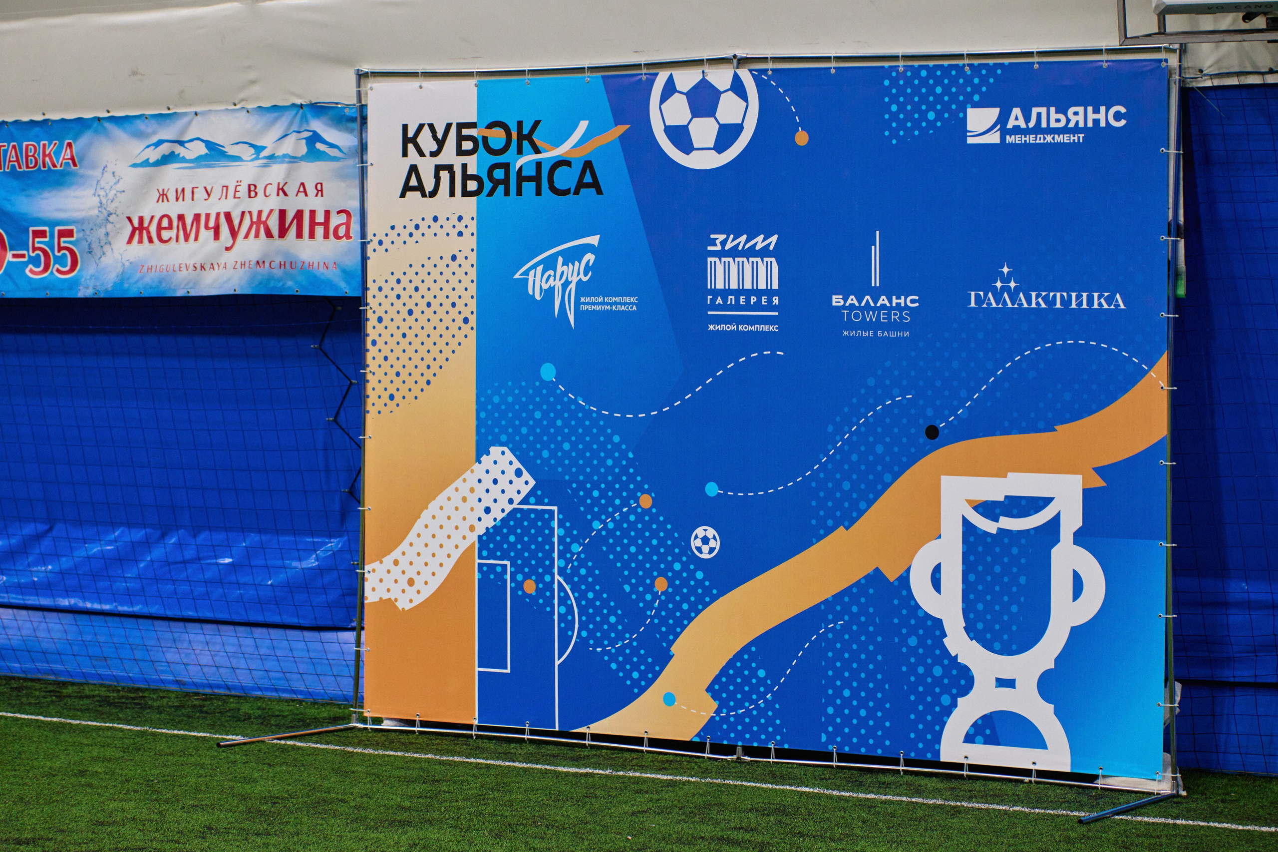 КУБОК АЛЬЯНСА. DENISOV ART (фото, видео, дизайн) САМАРА