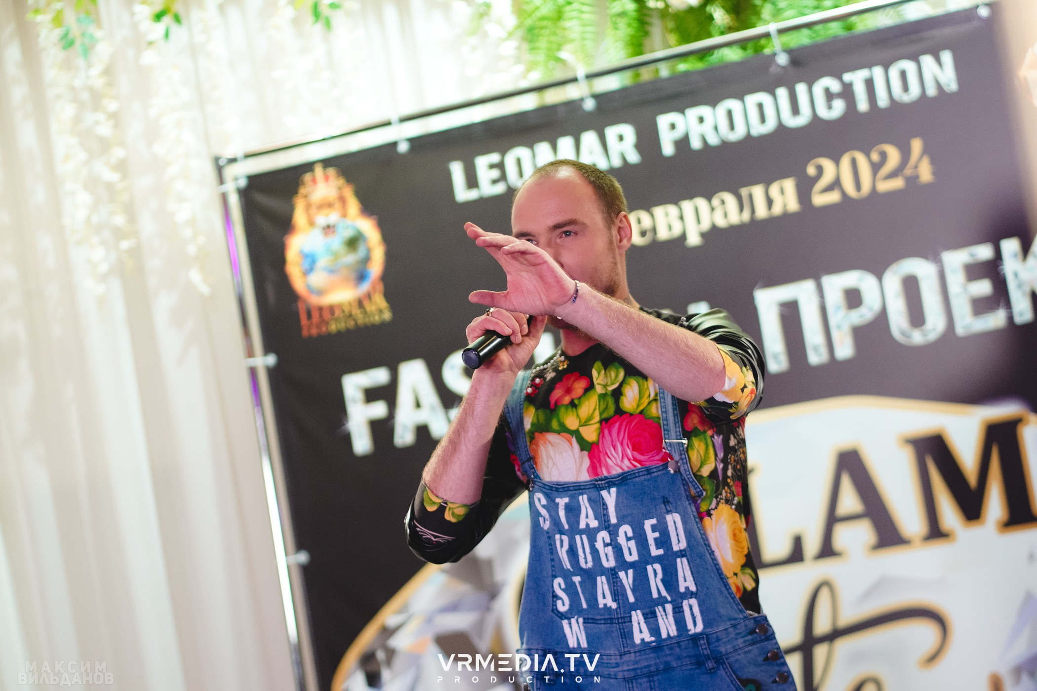 Leomar Production: Fashion проект «Glam Style 2024» 1 год