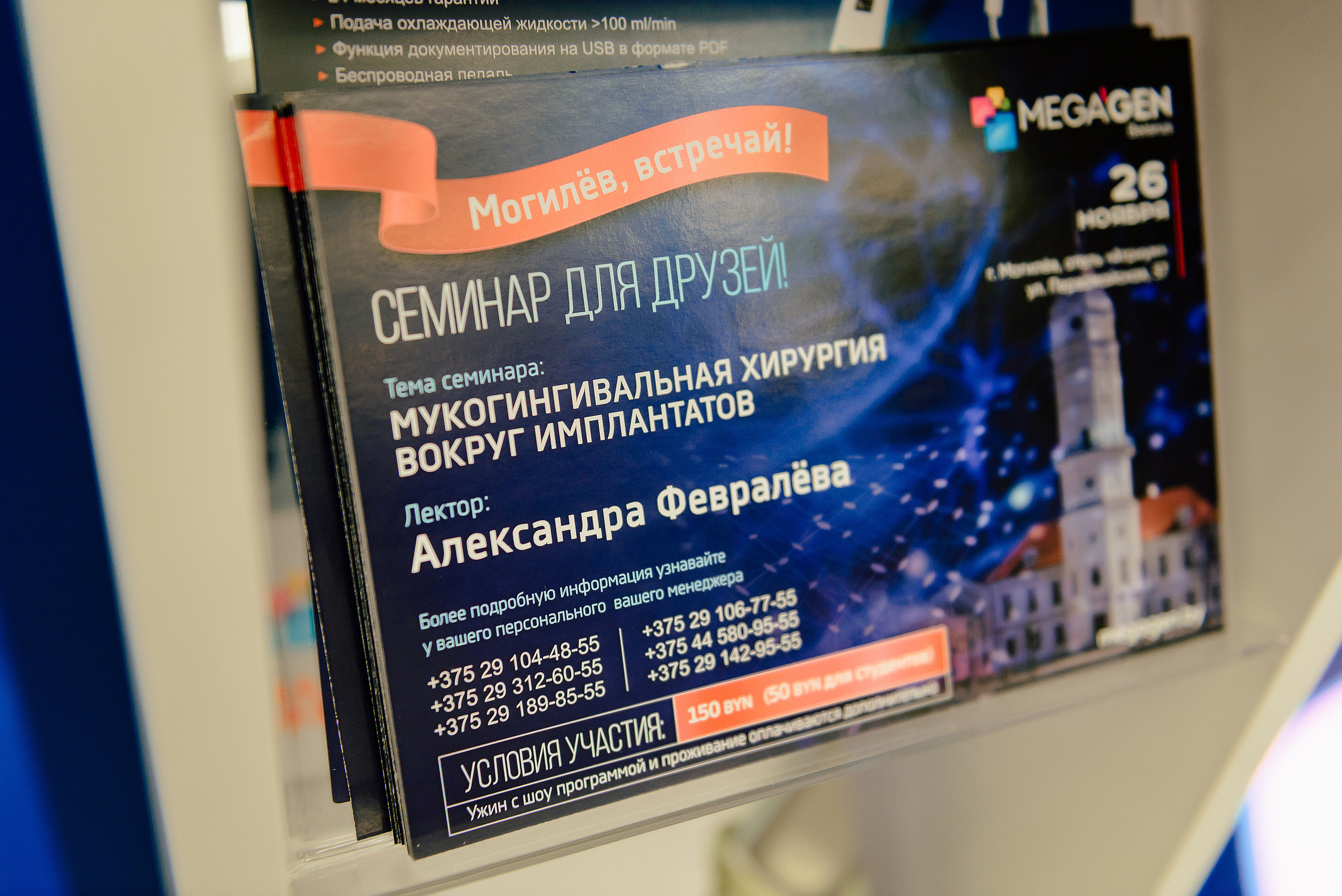 MegaGen. Фотограф Микита Ласица