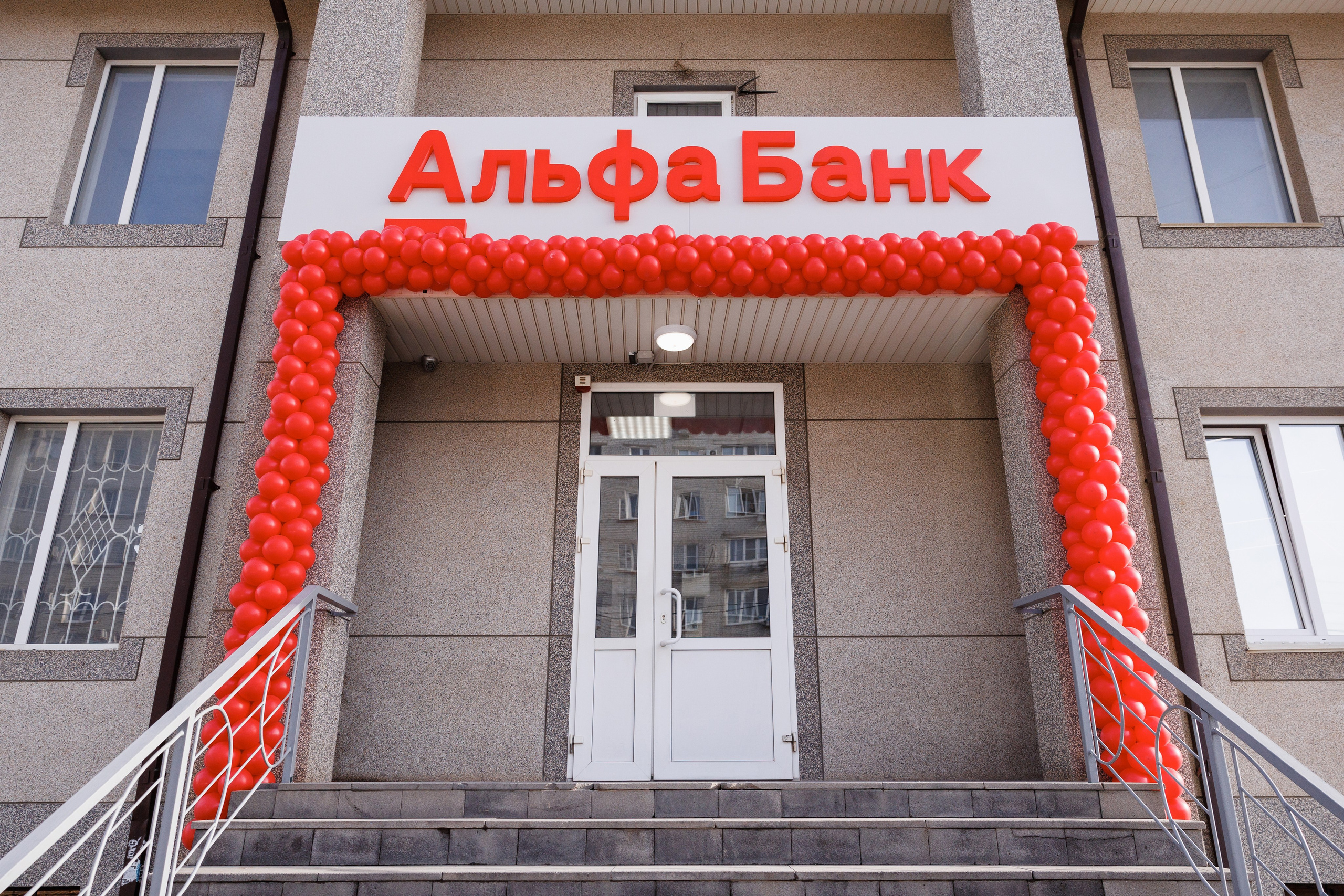 Альфа Банк Георгиевск. Фотограф Ставрополь Петр Голубенко