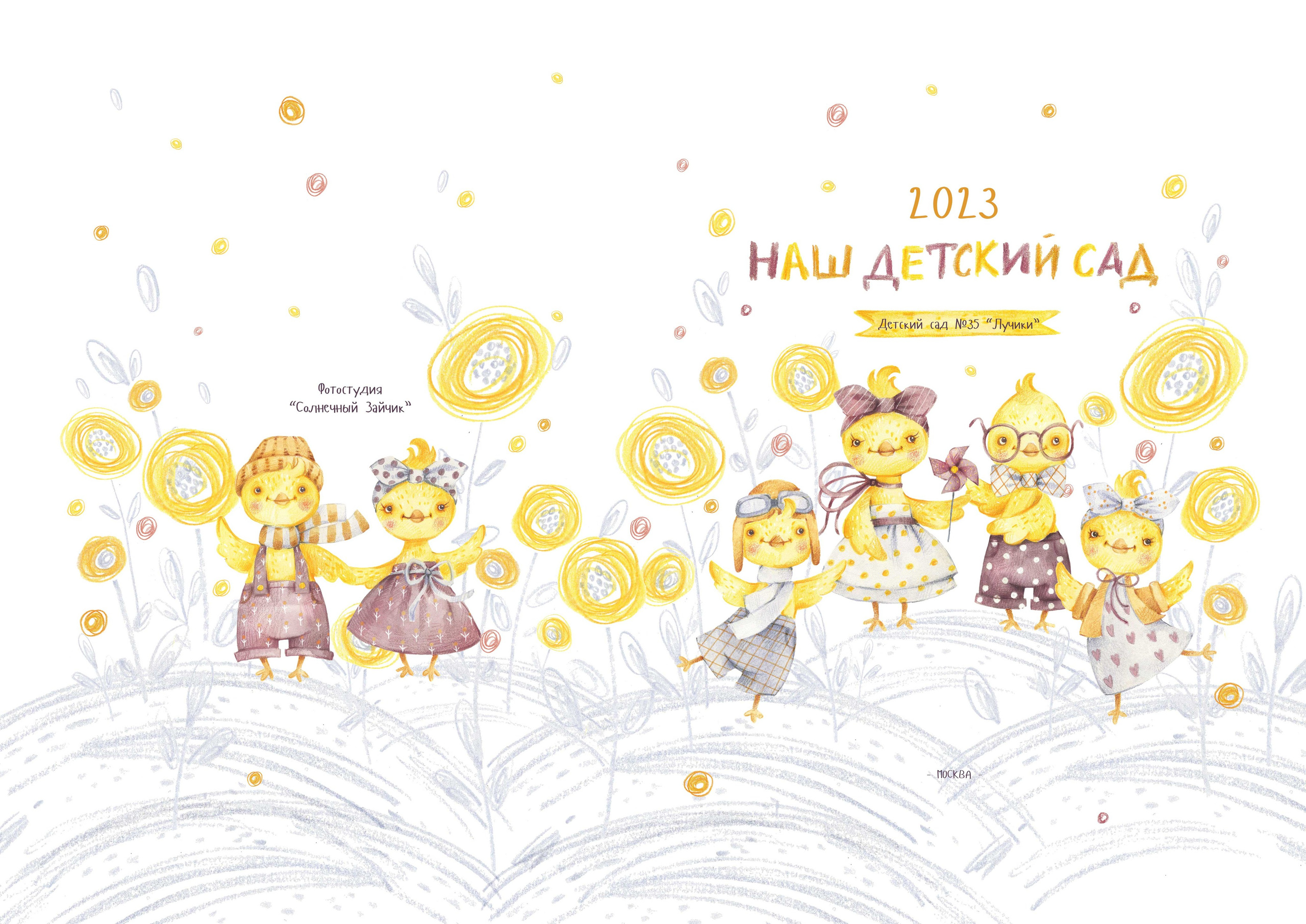 Сад альбом. Алёна Орлова Портретный фотограф Москва