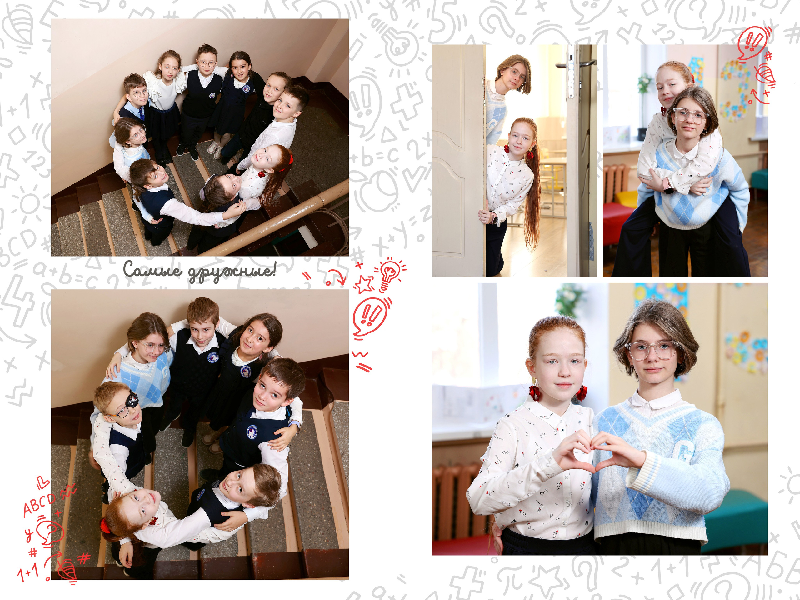 Выпускные альбомы для начальной школы (1-4 классы) в Нижнем Новгороде. Лапшина Юлия — школьный фотограф в Нижнем Новгороде. Выпускные альбомы