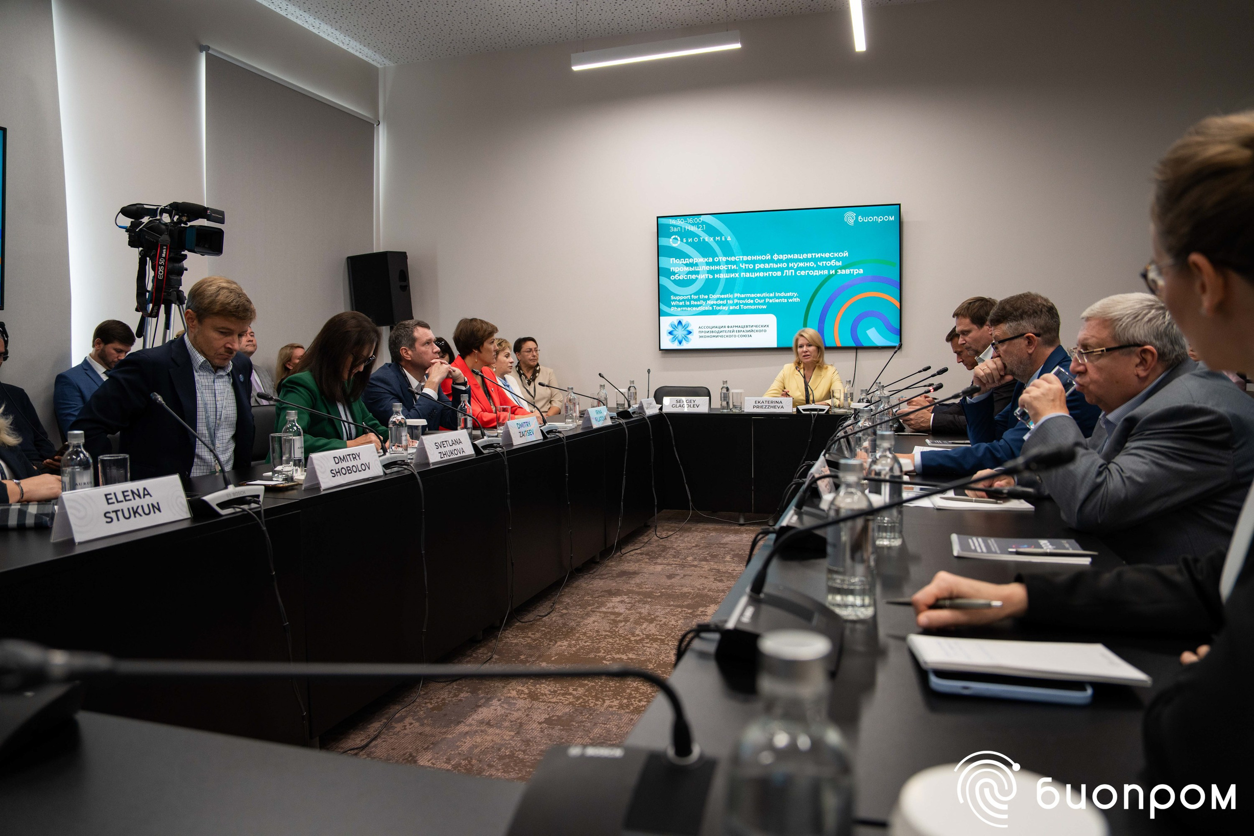 БИОПРОМ'24. Медиатека Группы компаний «Велфарм»