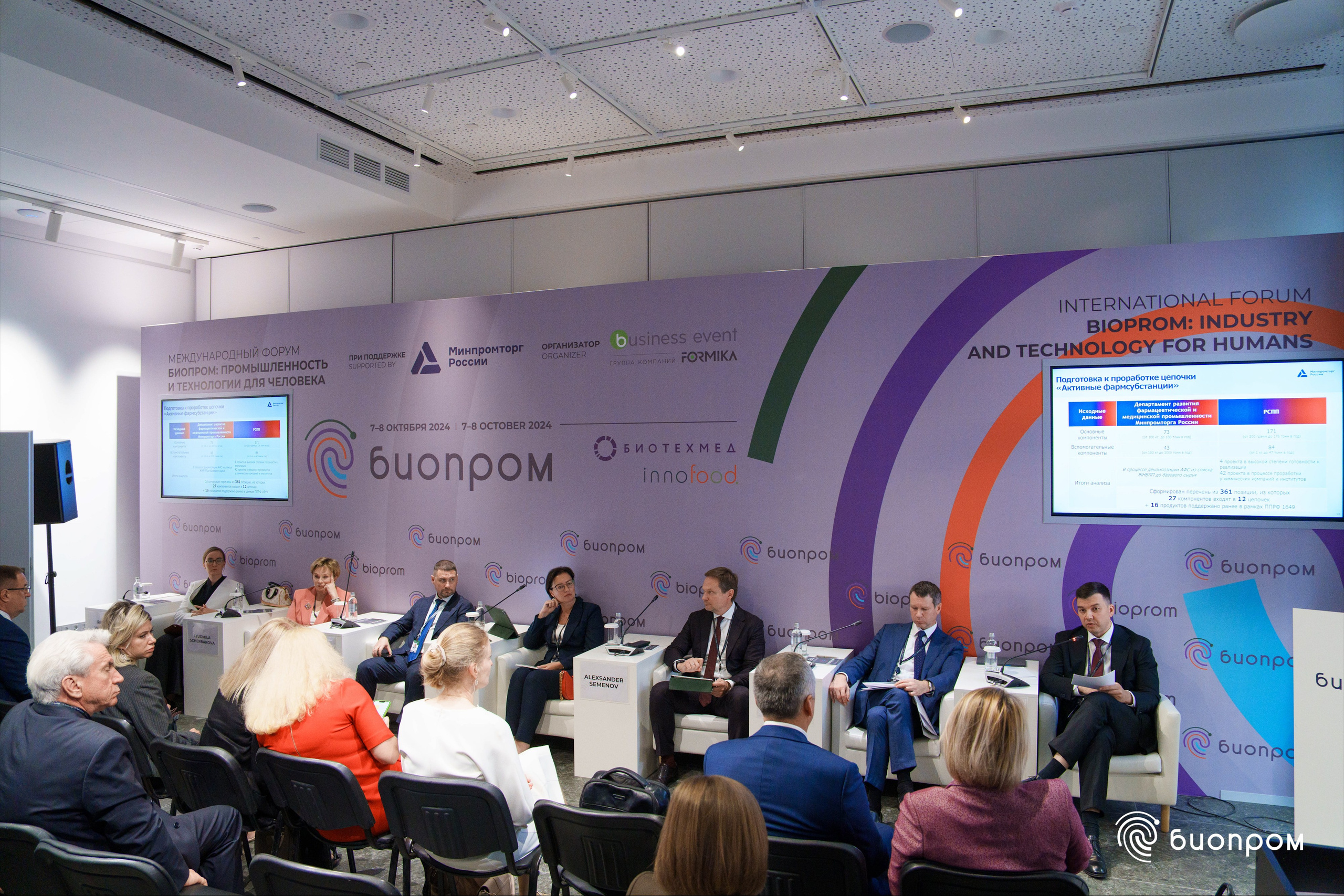 БИОПРОМ'24. Медиатека Группы компаний «Велфарм»