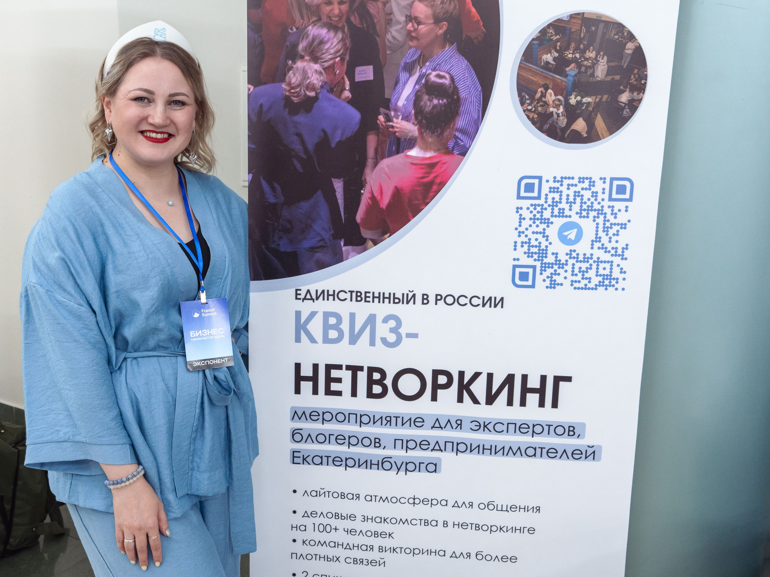 Franch Summit. Фотограф в Екатеринбурге Яна Круташова