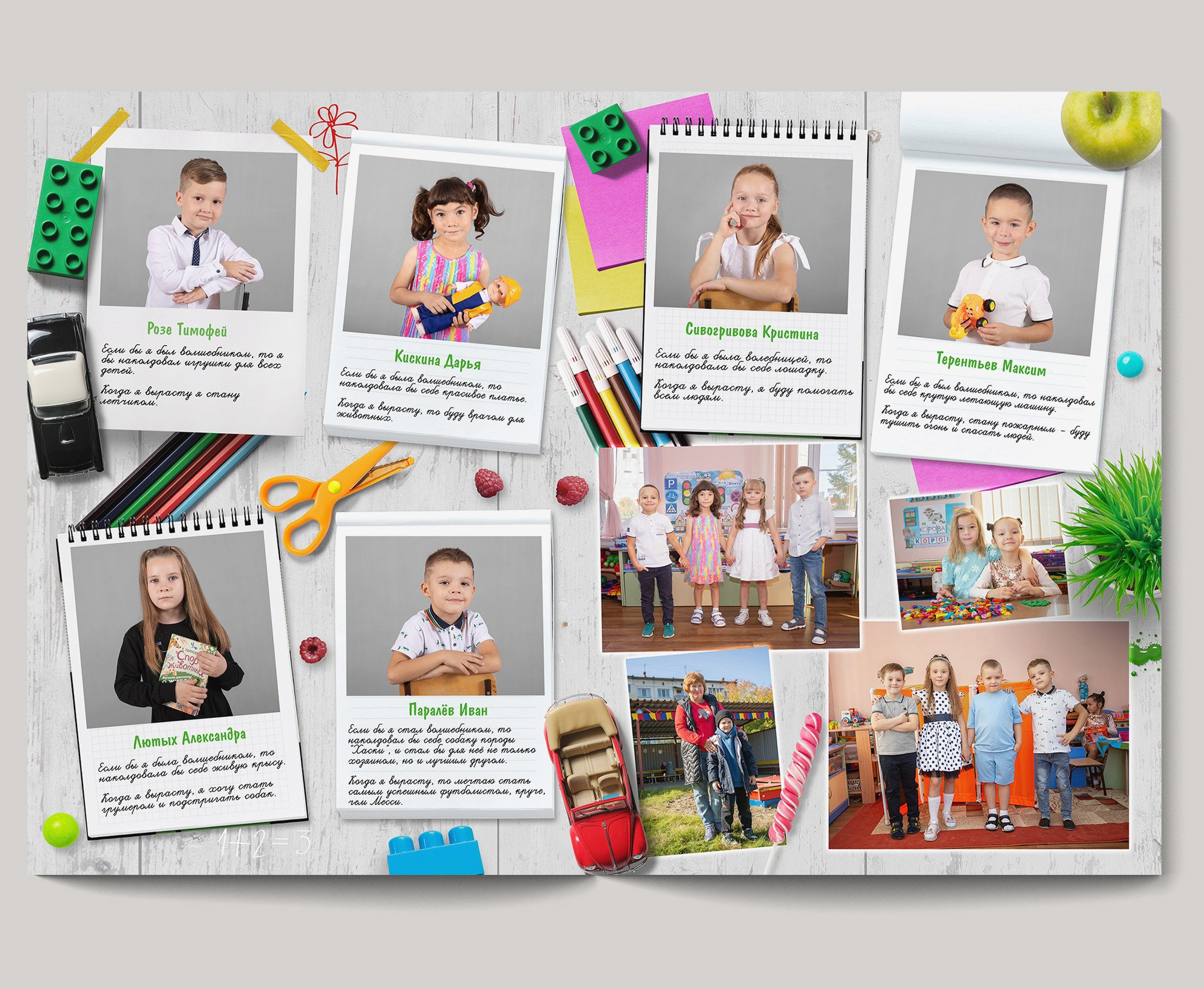 Выпускные альбомы для детского сада. Студия «Фокус» детская фотография Ольги Поповой г. Бийск