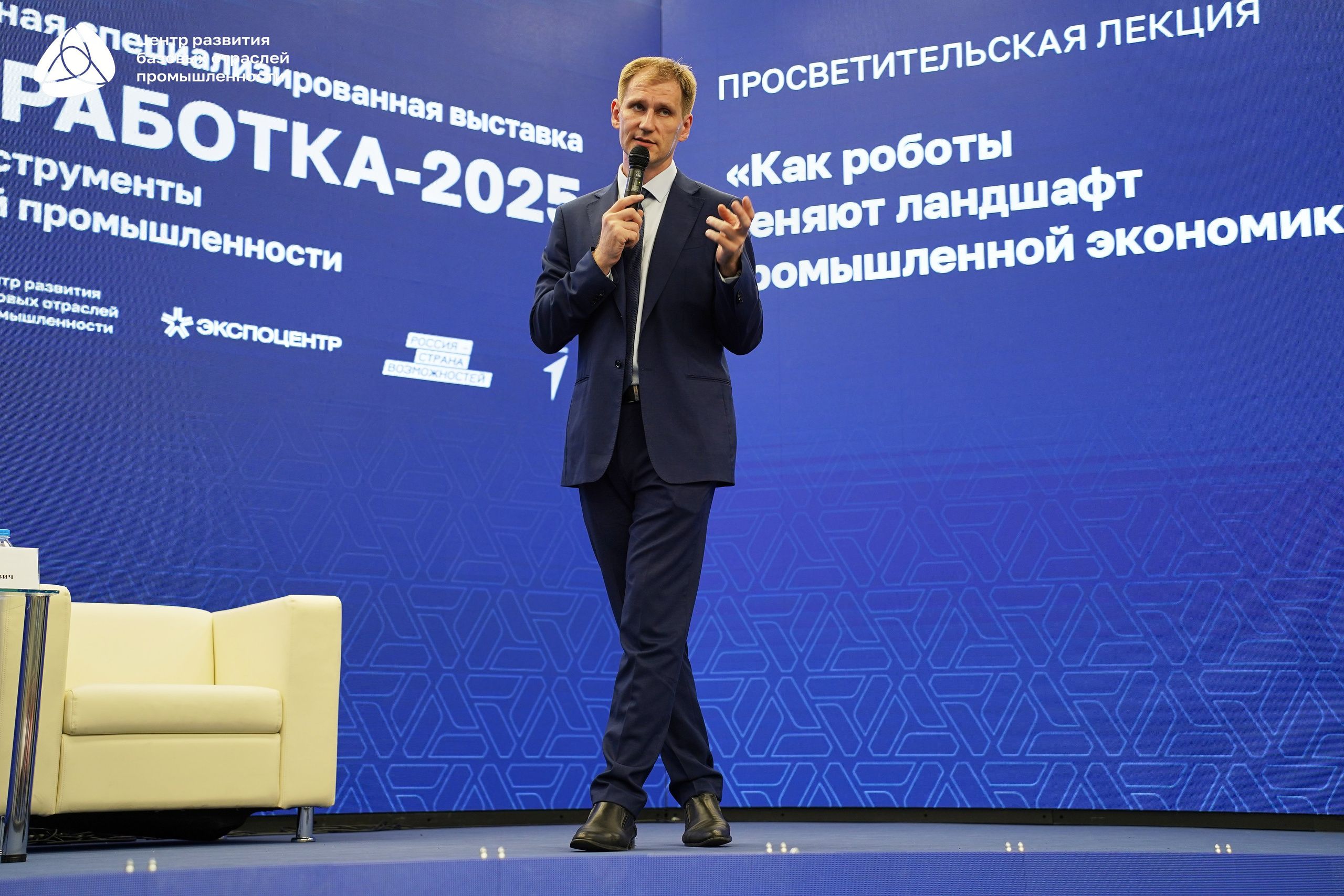 Металлообработка 2025. Фотограф