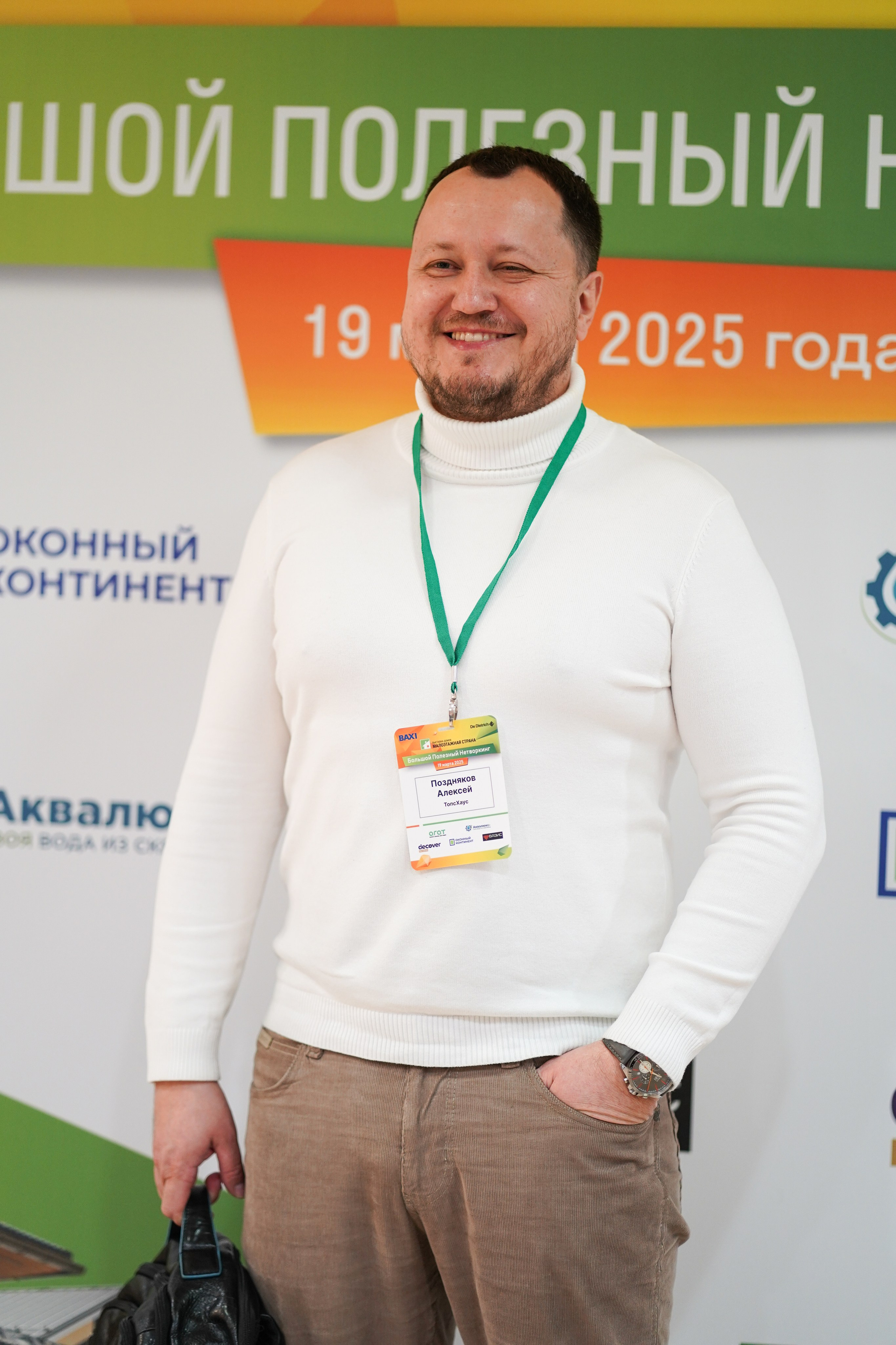 Малоэтажная страна конференция. Фотограф