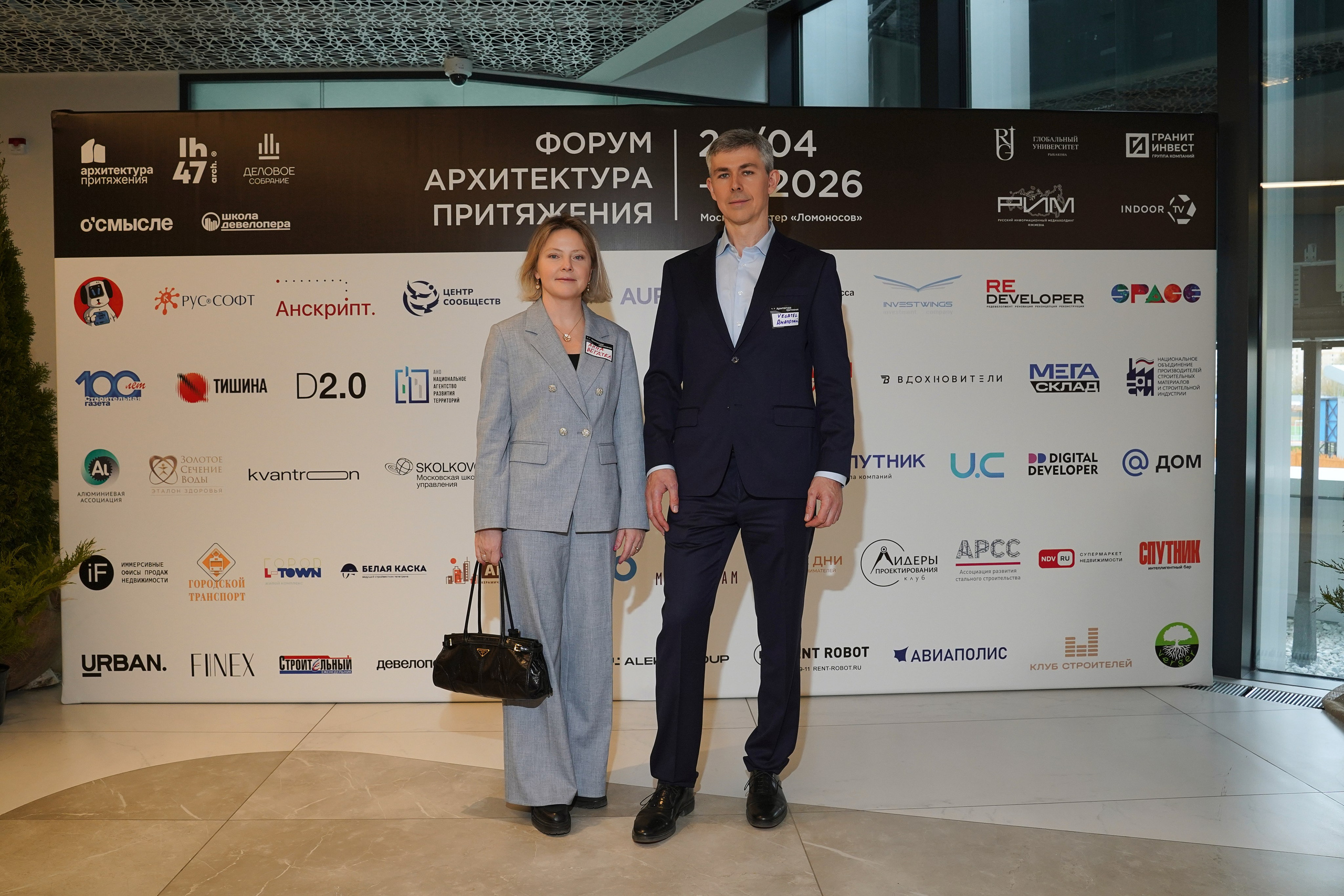 Форум Архитектура Притяжения 2026. Фотограф