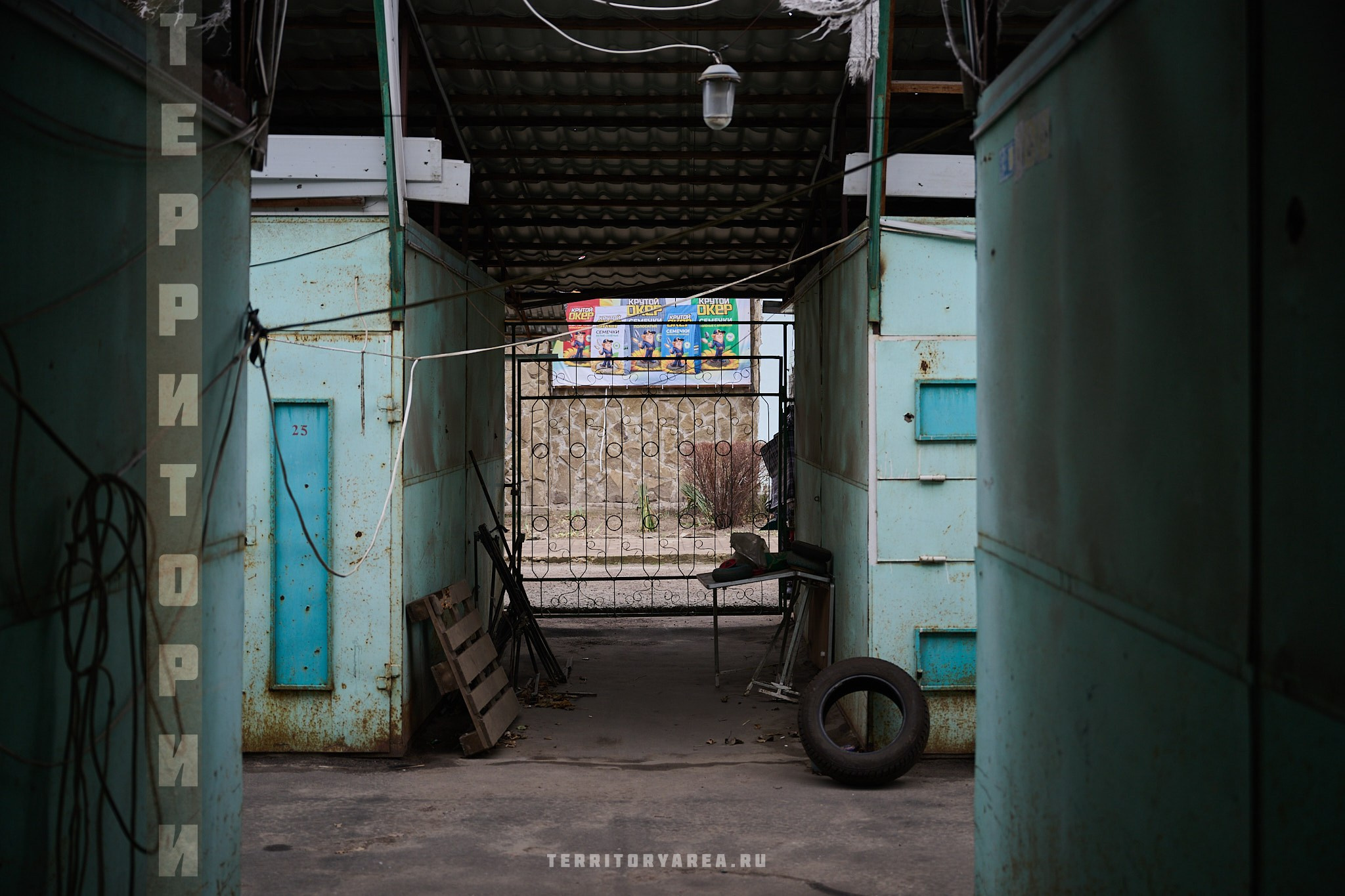 Открытки фотопроекта «Территории». Фотопроект «Территории»