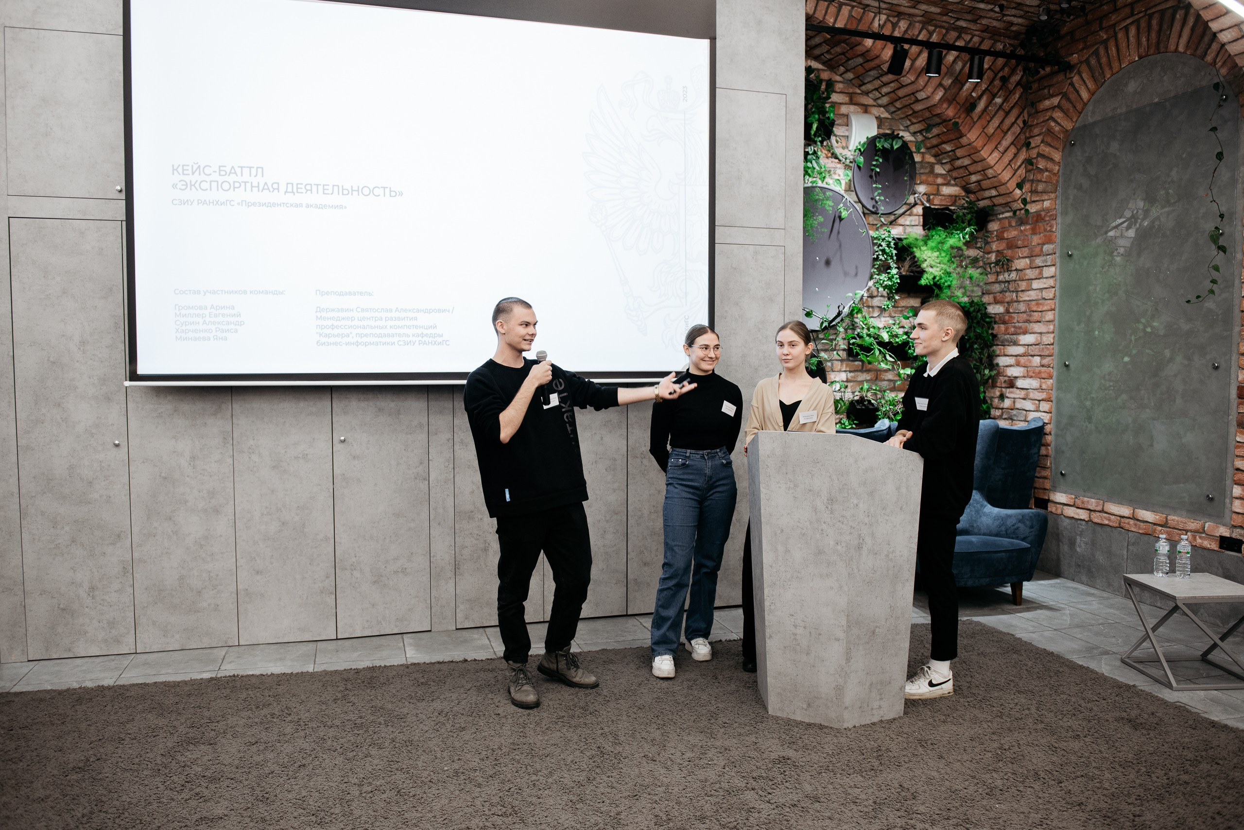 Региональная экспортная неделя