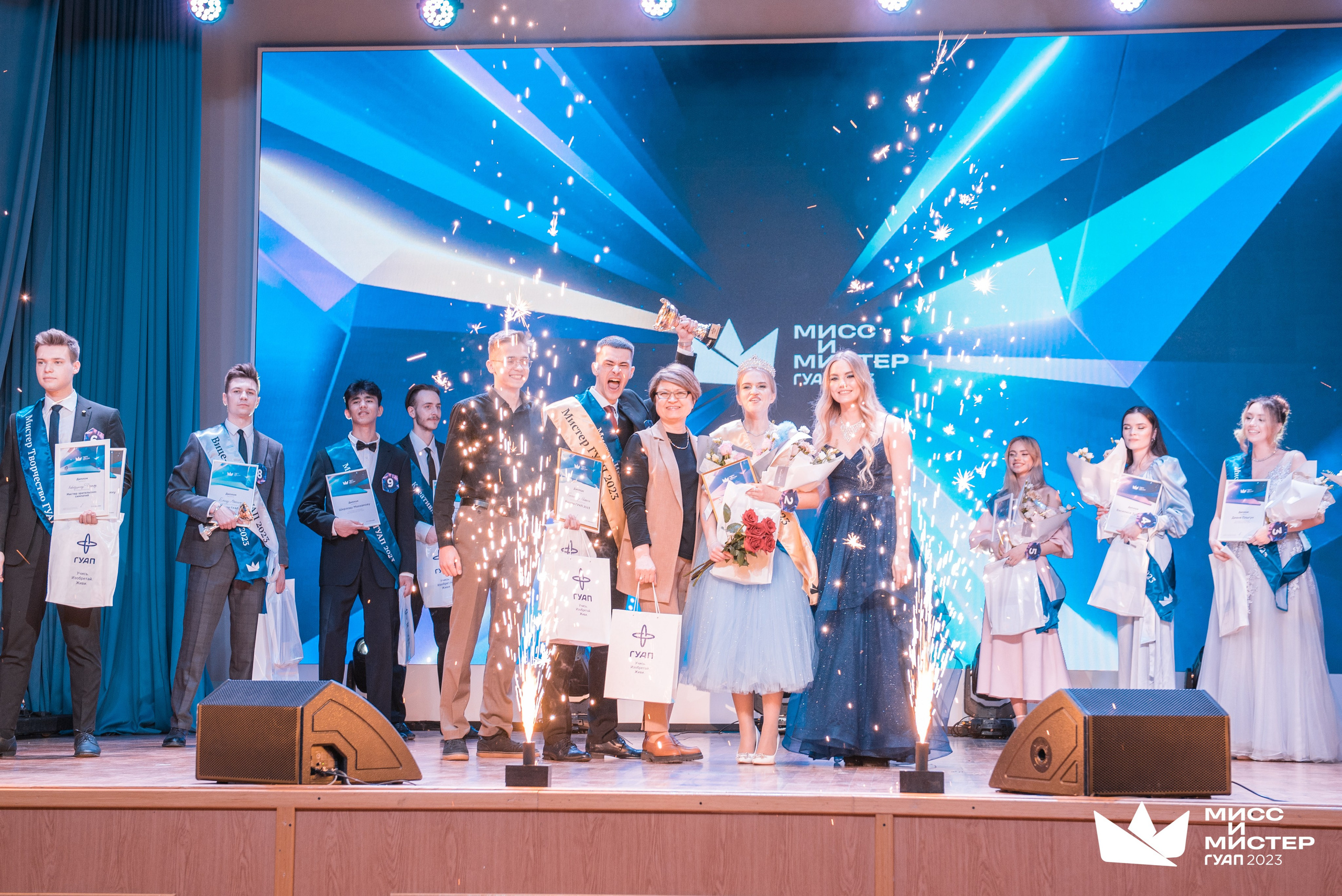 Мистер и Мисс ГУАП 2023