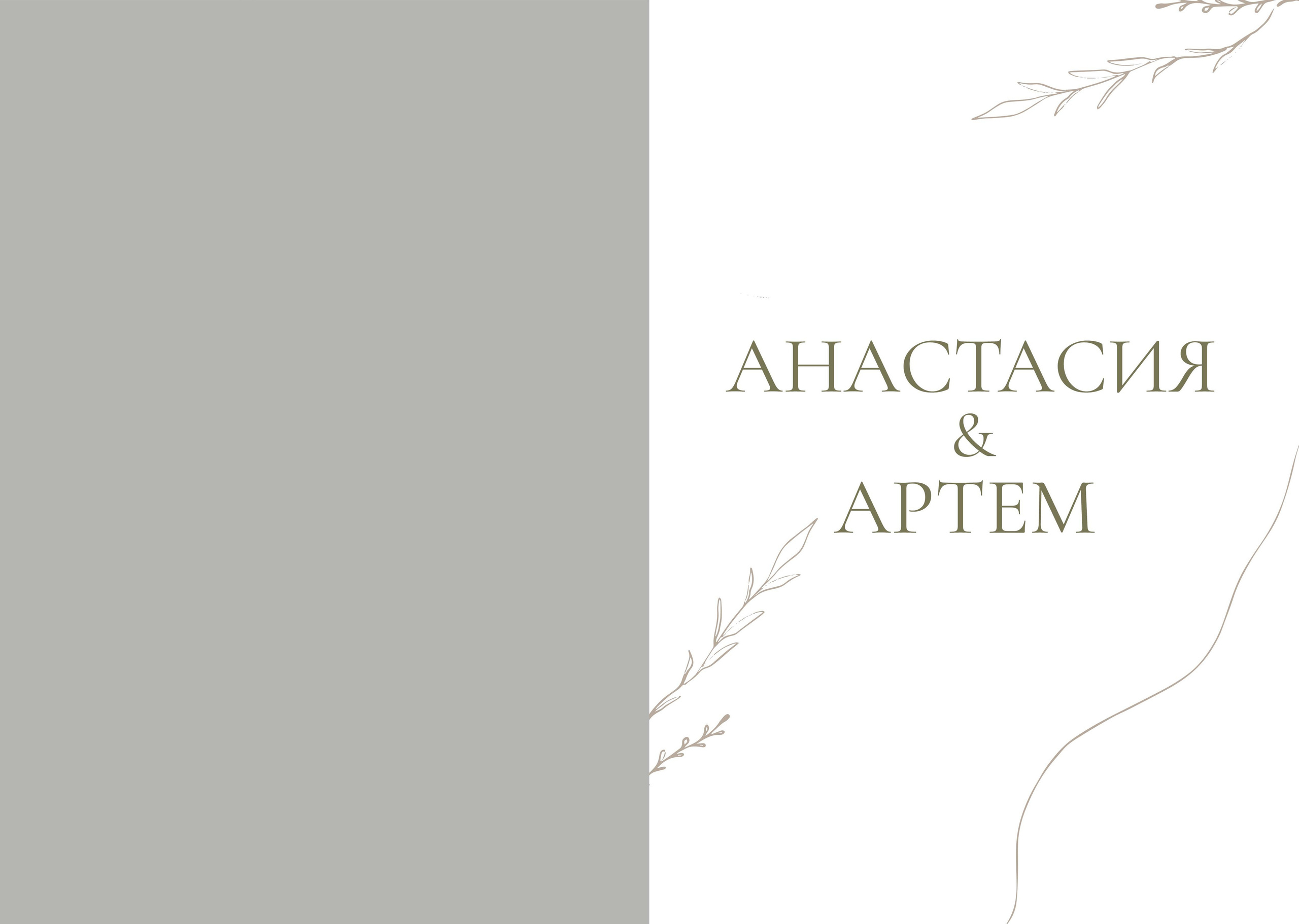 Семейные/Детские/Свадебные. Свадебный и семейный фотограф/видеограф в Краснодаре Наталья Осинская