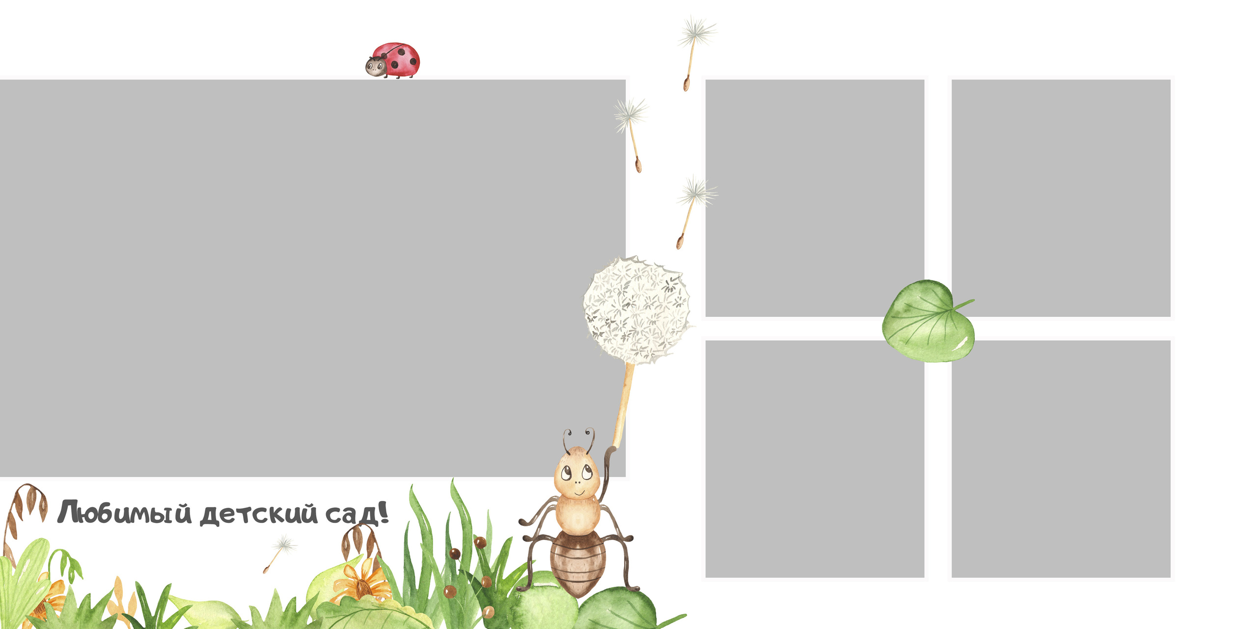 Детский сад. Свадебный и семейный фотограф/видеограф в Краснодаре Наталья Осинская