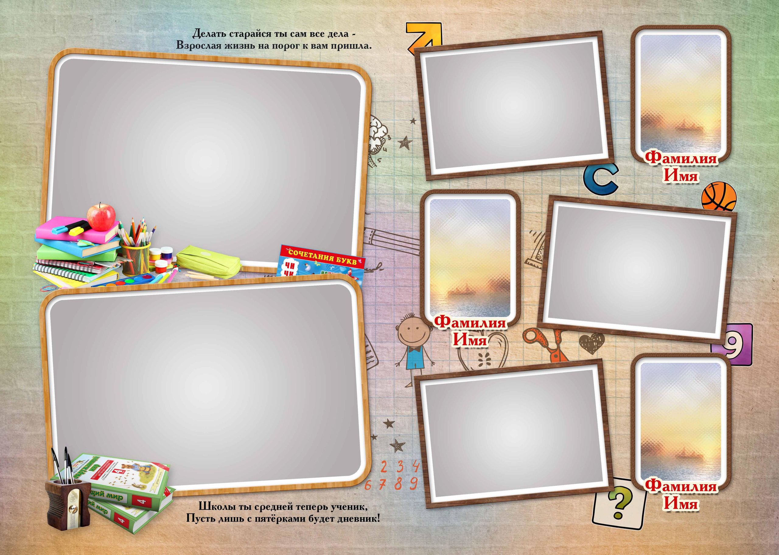 Начальная школа (1-4 класс). Свадебный и семейный фотограф/видеограф в Краснодаре Наталья Осинская