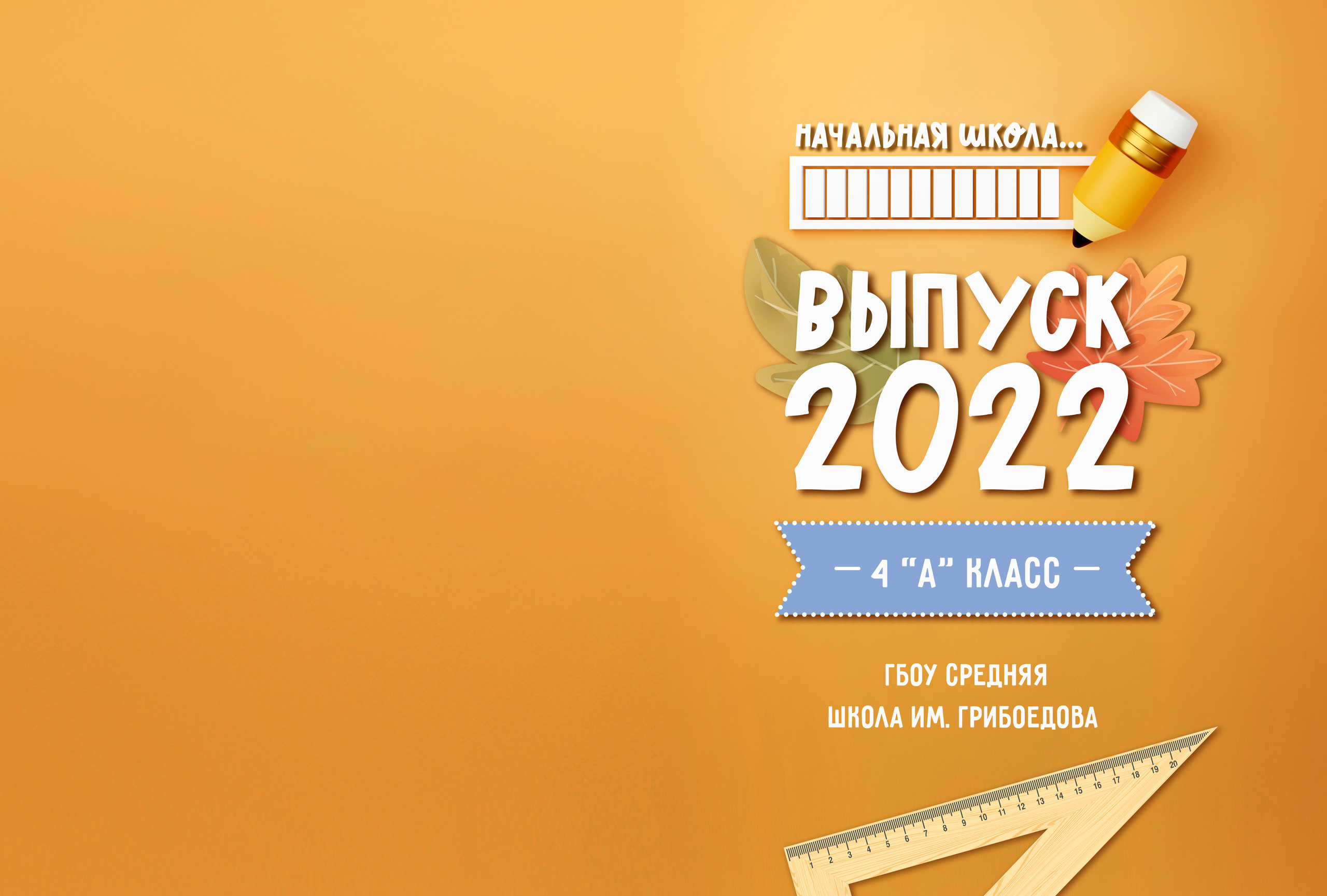 Начальная школа (1-4 класс). Свадебный и семейный фотограф/видеограф в Краснодаре Наталья Осинская