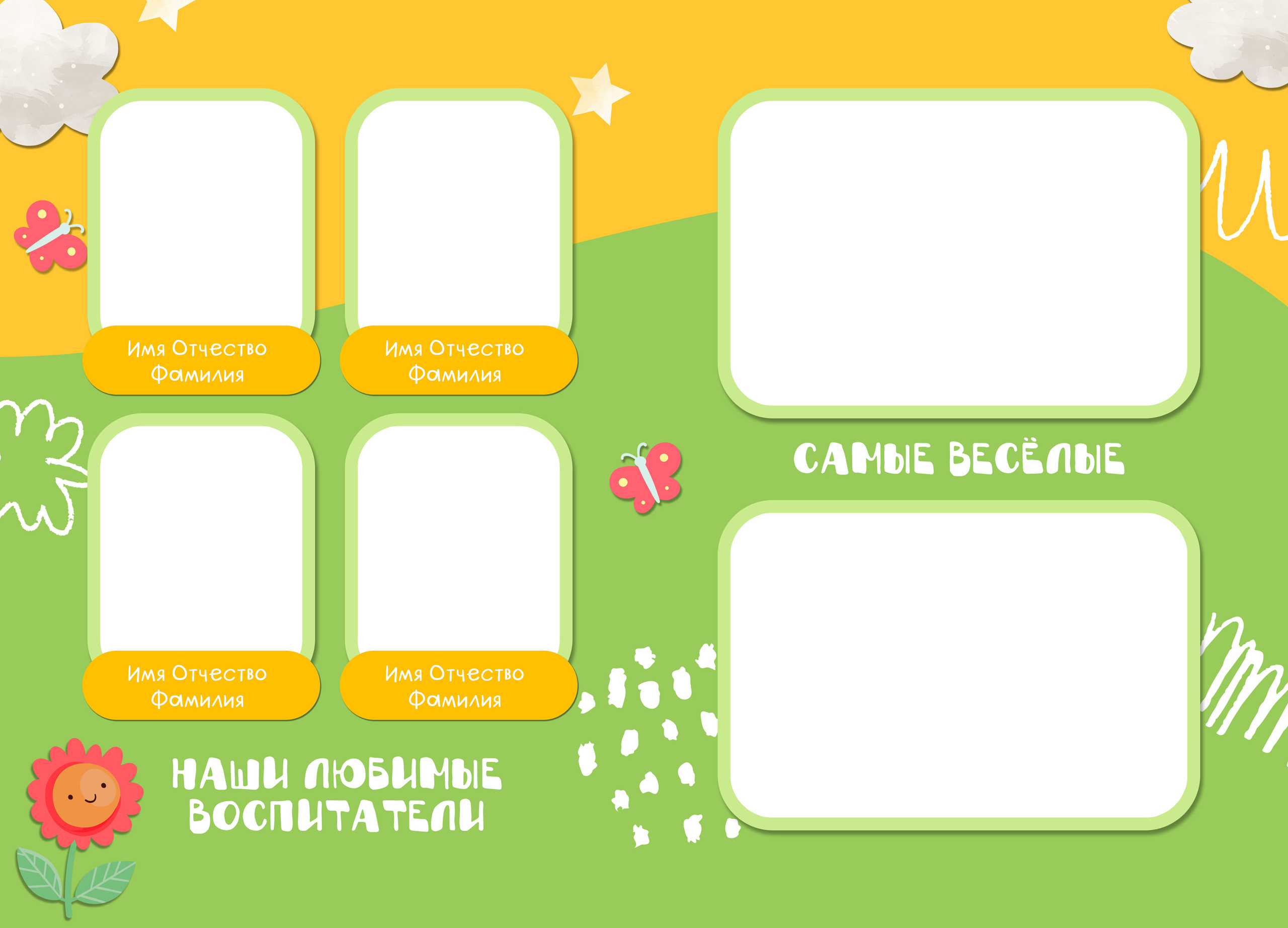 Детский сад. Свадебный и семейный фотограф/видеограф в Краснодаре Наталья Осинская
