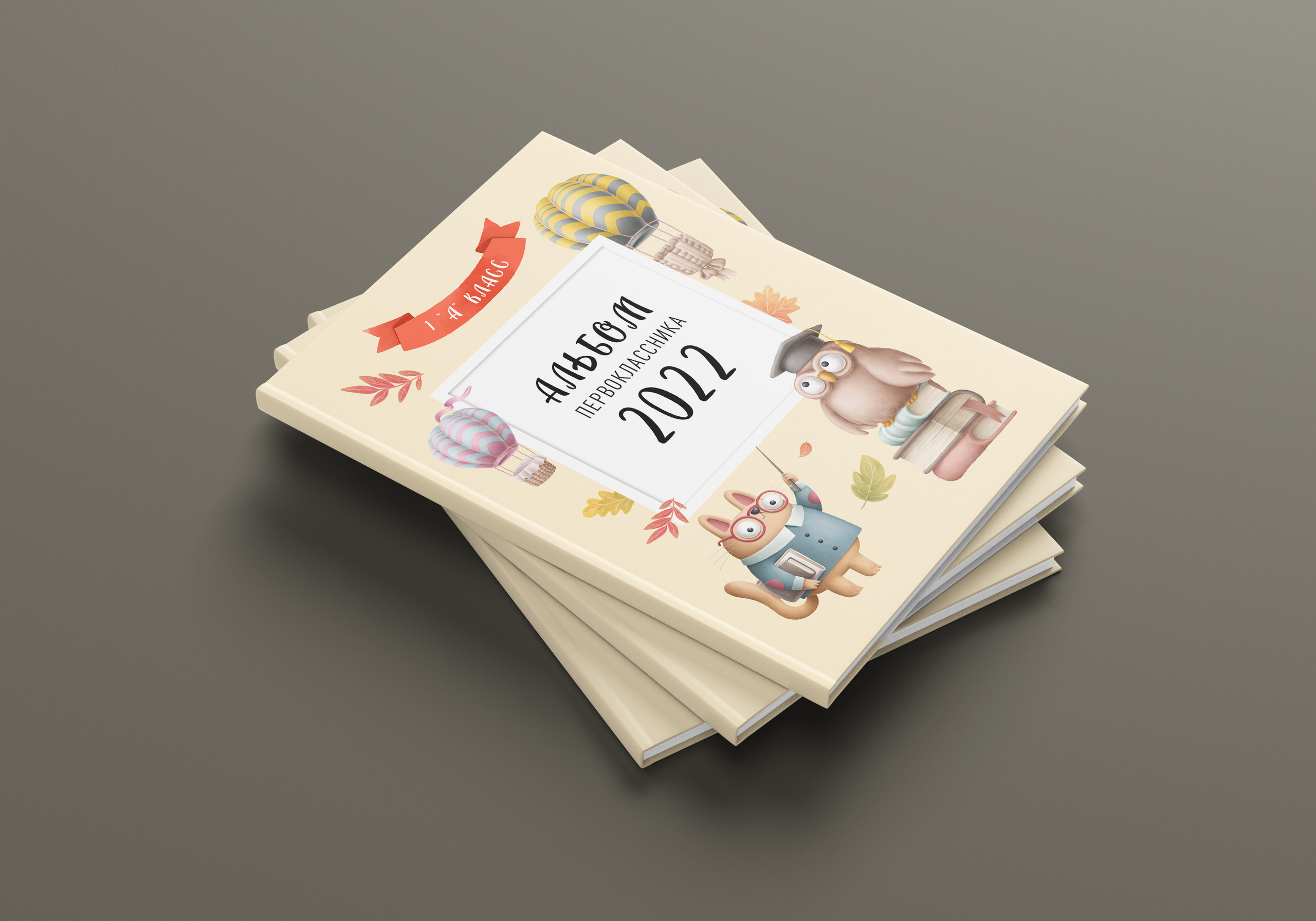 Начальная школа (1-4 класс). Свадебный и семейный фотограф/видеограф в Краснодаре Наталья Осинская