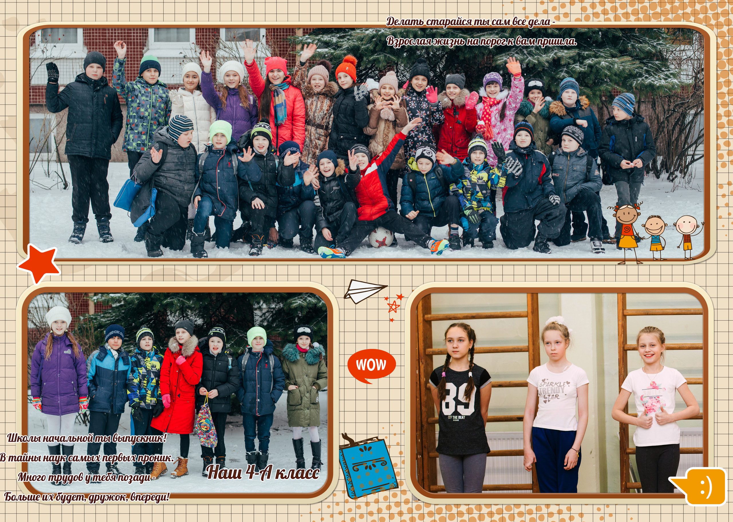 Начальная школа (1-4 класс). Свадебный и семейный фотограф/видеограф в Краснодаре Наталья Осинская