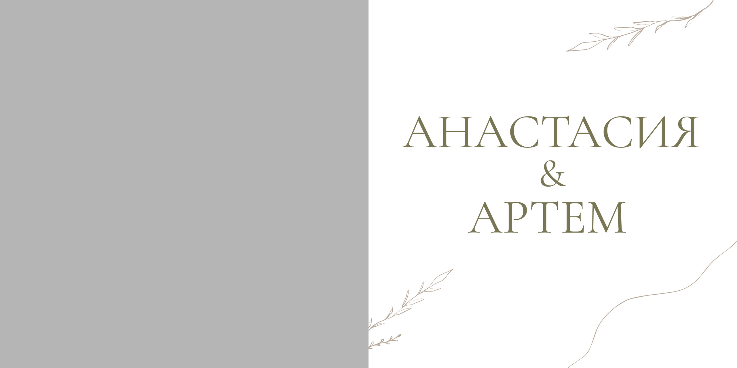 Семейные/Детские/Свадебные. Свадебный и семейный фотограф/видеограф в Краснодаре Наталья Осинская