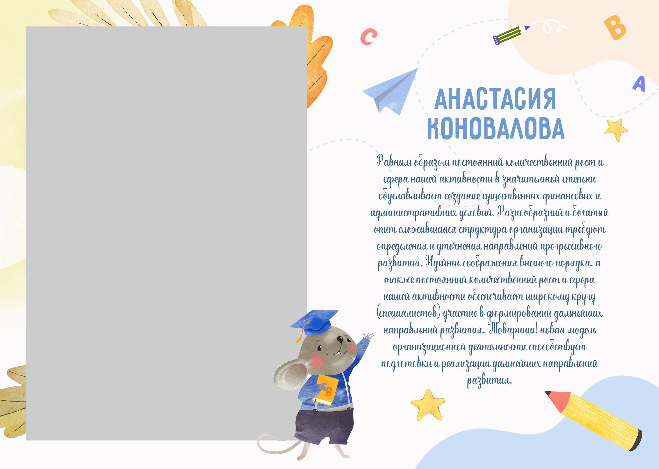 Детский сад. Свадебный и семейный фотограф/видеограф в Краснодаре Наталья Осинская