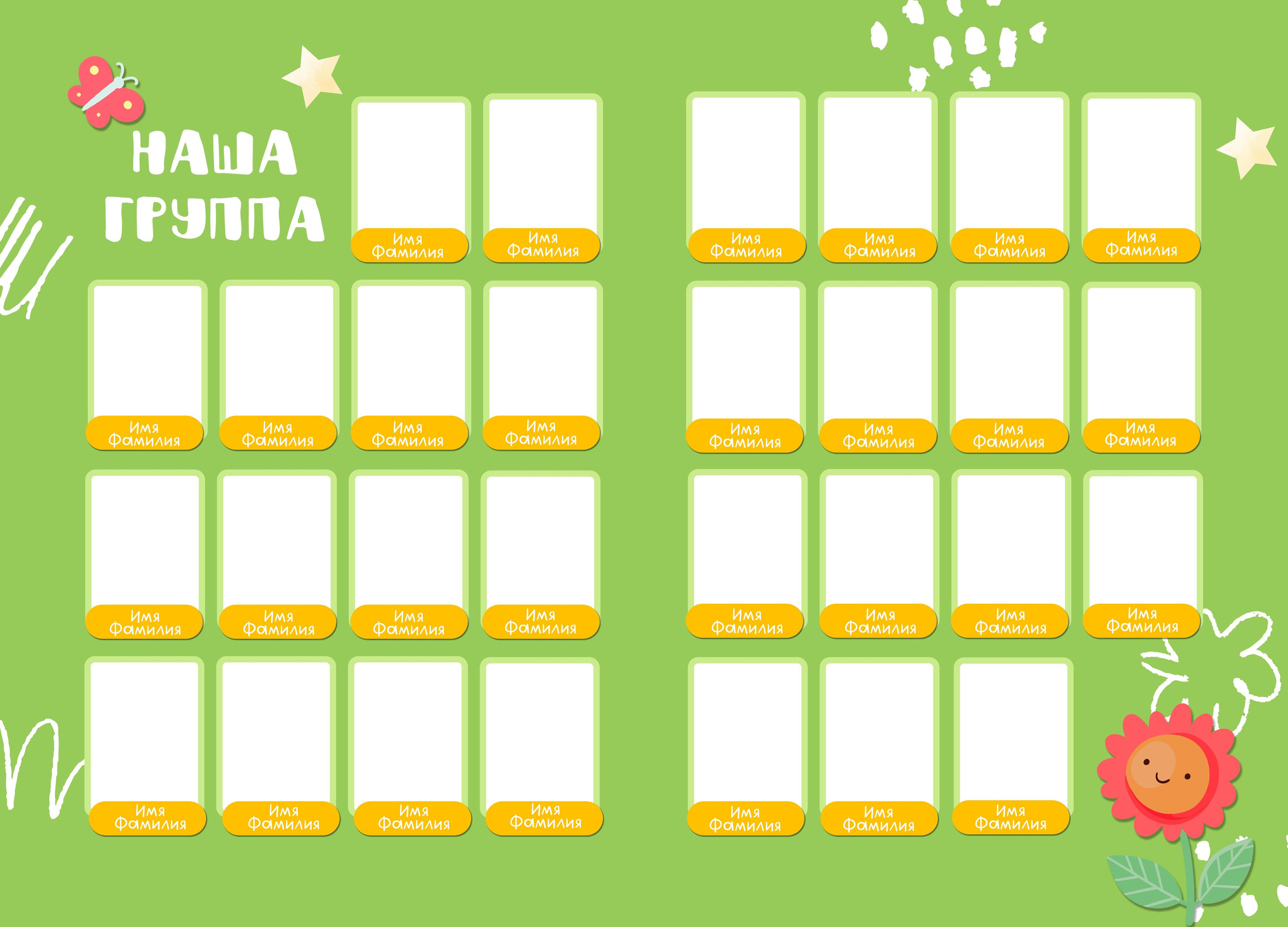 Детский сад. Свадебный и семейный фотограф/видеограф в Краснодаре Наталья Осинская