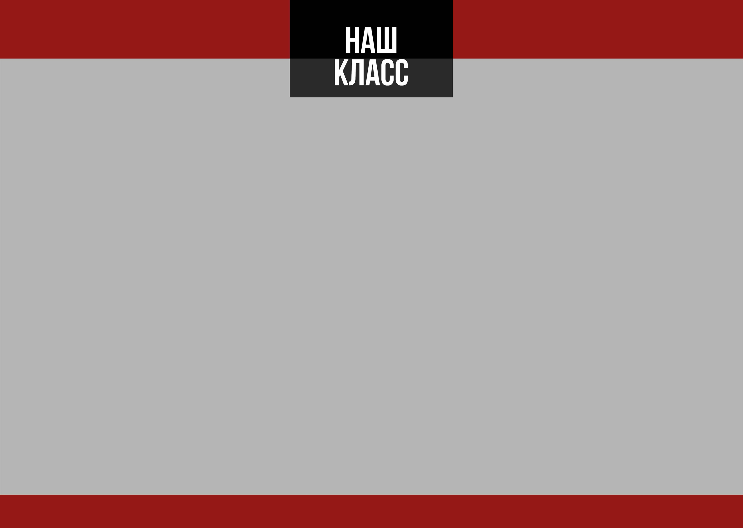 Средняя школа (5-11 класс). Свадебный и семейный фотограф/видеограф в Краснодаре Наталья Осинская