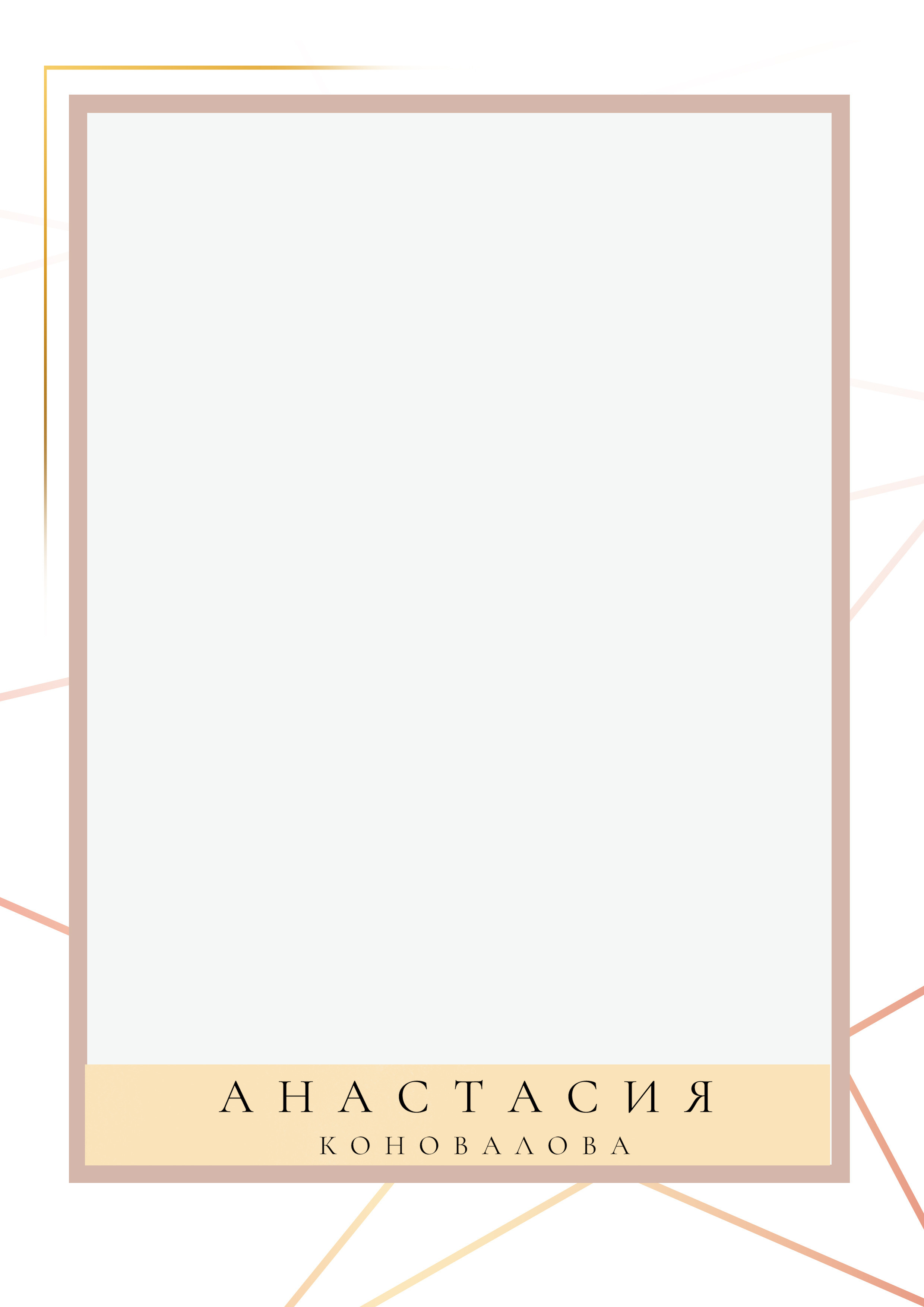 Средняя школа (5-11 класс). Свадебный и семейный фотограф/видеограф в Краснодаре Наталья Осинская