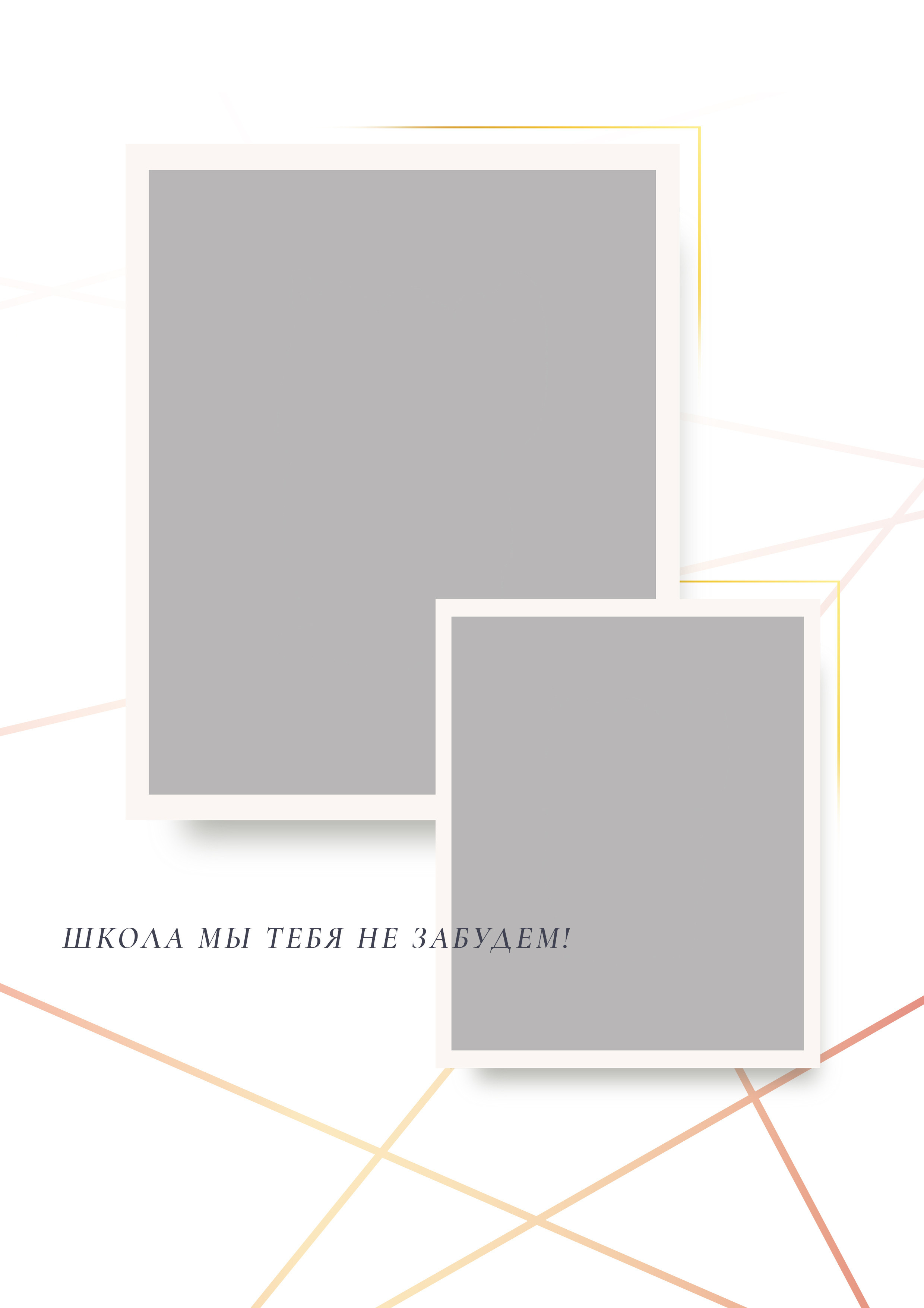 Средняя школа (5-11 класс). Свадебный и семейный фотограф/видеограф в Краснодаре Наталья Осинская