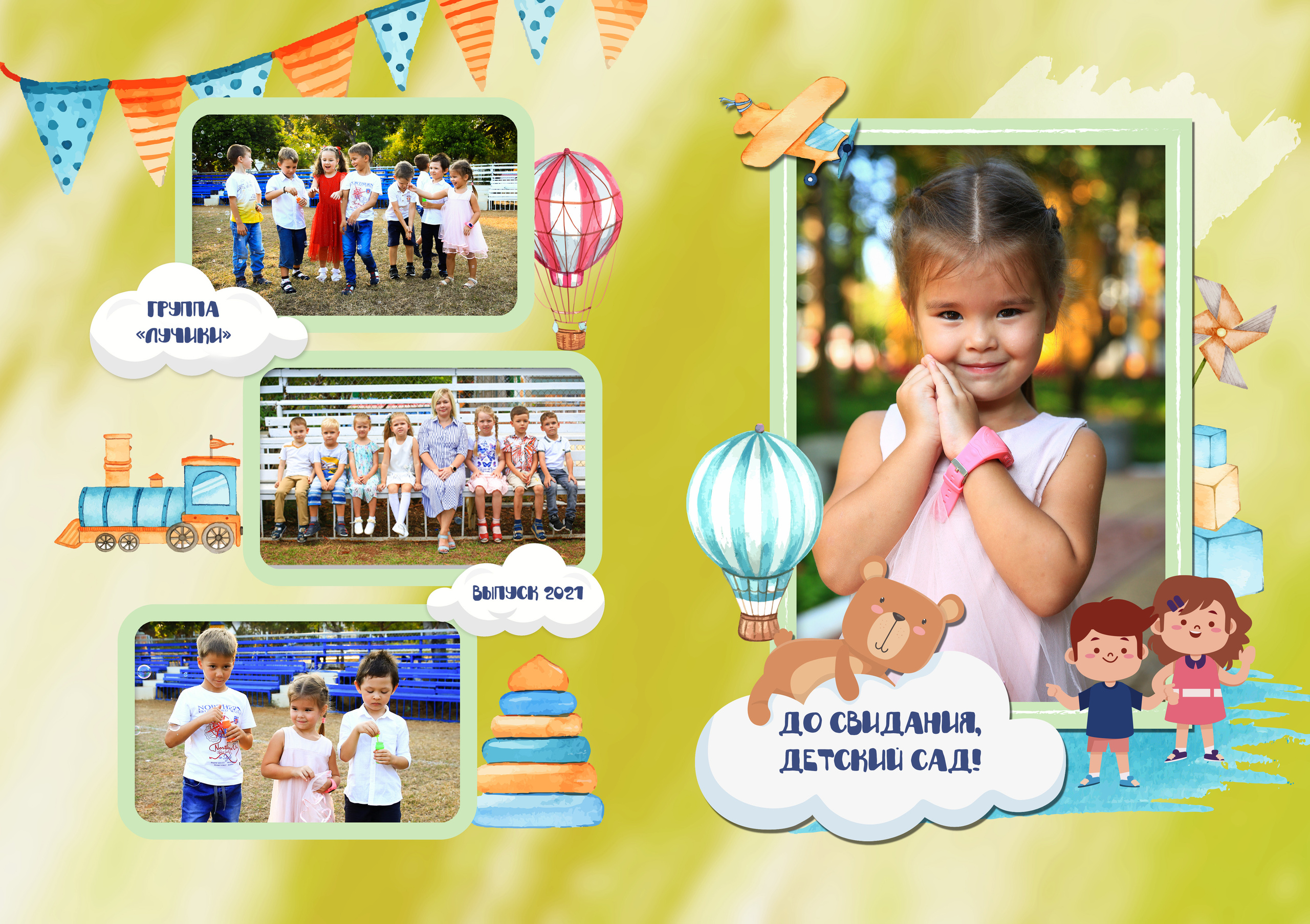 Детский сад. Свадебный и семейный фотограф/видеограф в Краснодаре Наталья Осинская