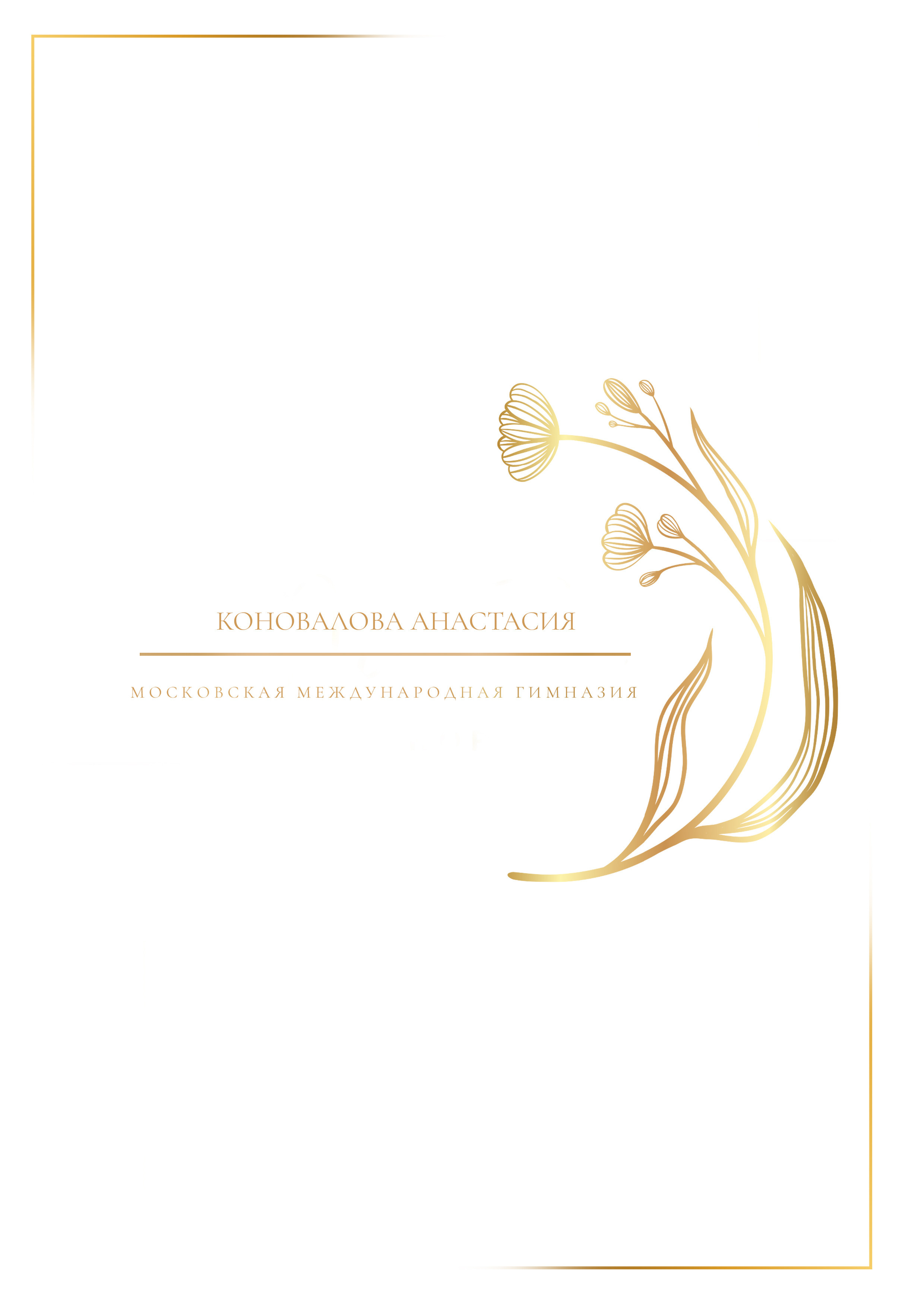 Средняя школа (5-11 класс). Свадебный и семейный фотограф/видеограф в Краснодаре Наталья Осинская