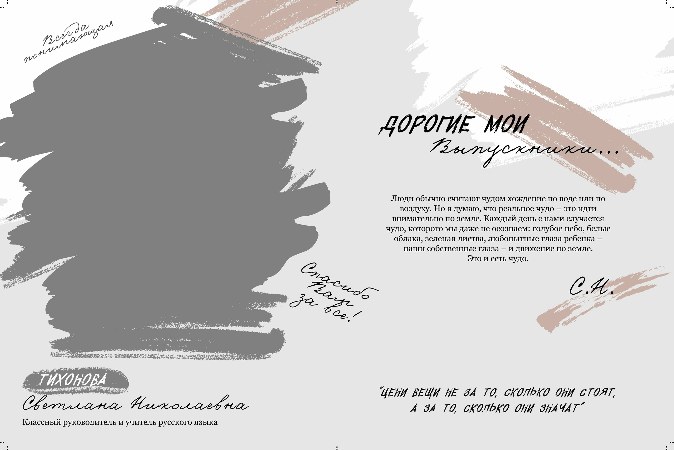 Средняя школа (5-11 класс). Свадебный и семейный фотограф/видеограф в Краснодаре Наталья Осинская