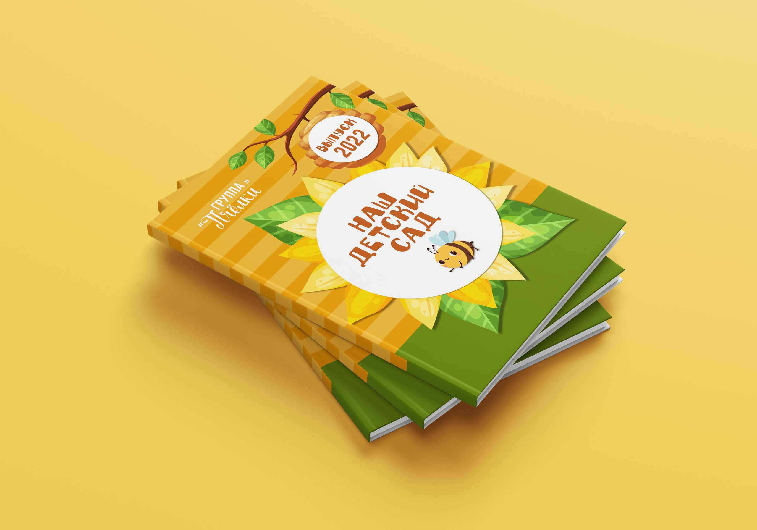 Детский сад. Свадебный и семейный фотограф/видеограф в Краснодаре Наталья Осинская