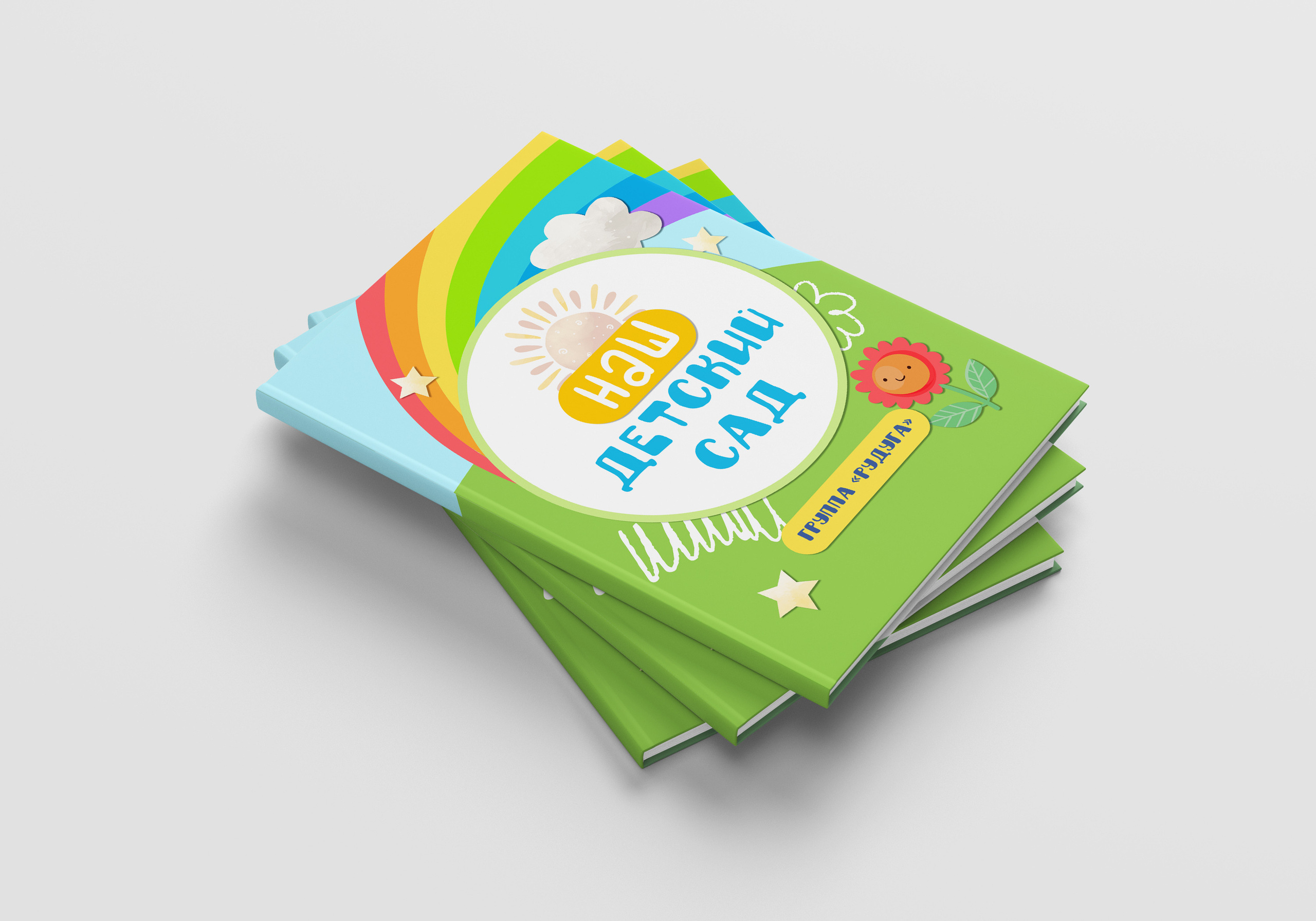 Детский сад. Свадебный и семейный фотограф/видеограф в Краснодаре Наталья Осинская