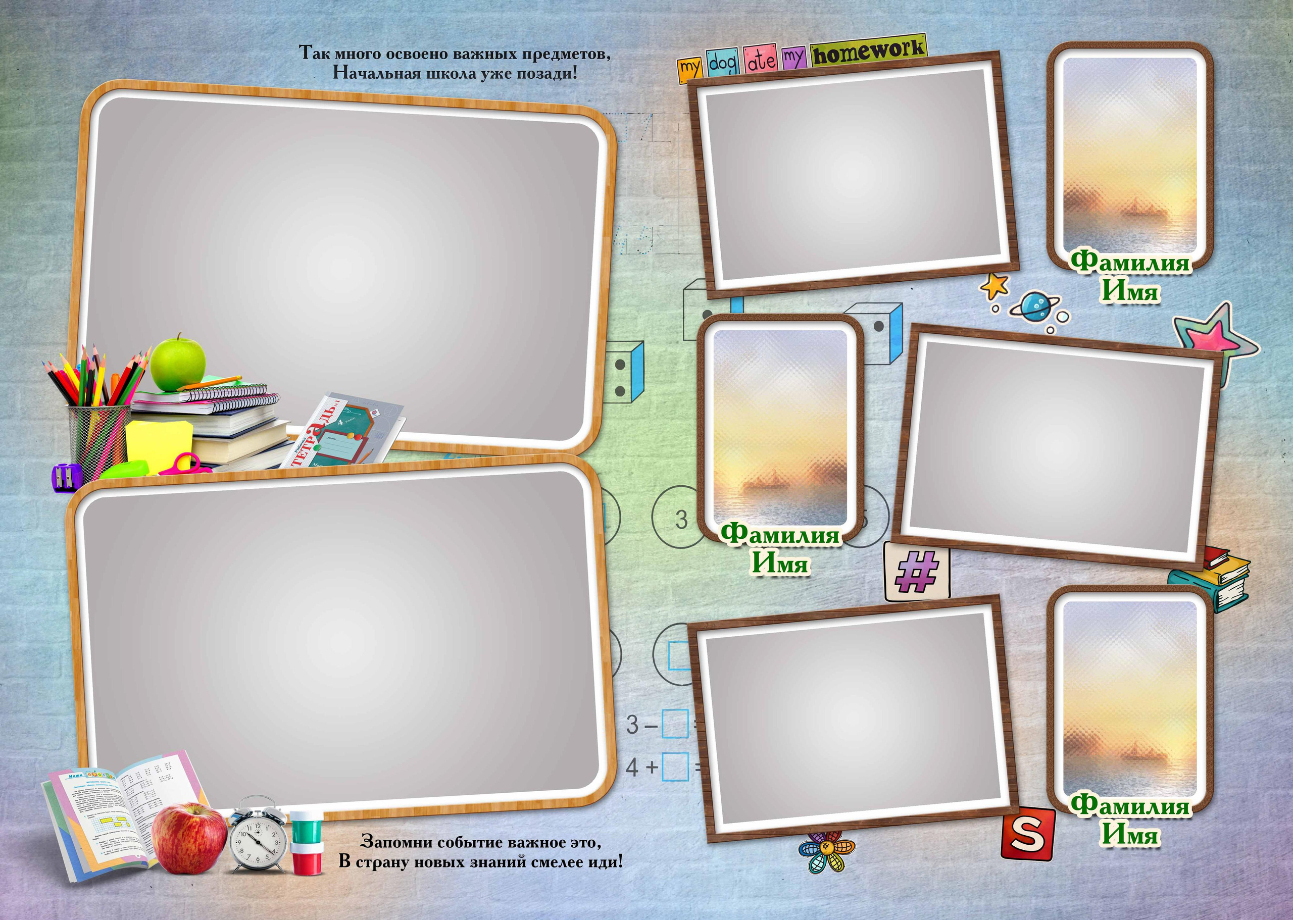 Начальная школа (1-4 класс). Свадебный и семейный фотограф/видеограф в Краснодаре Наталья Осинская