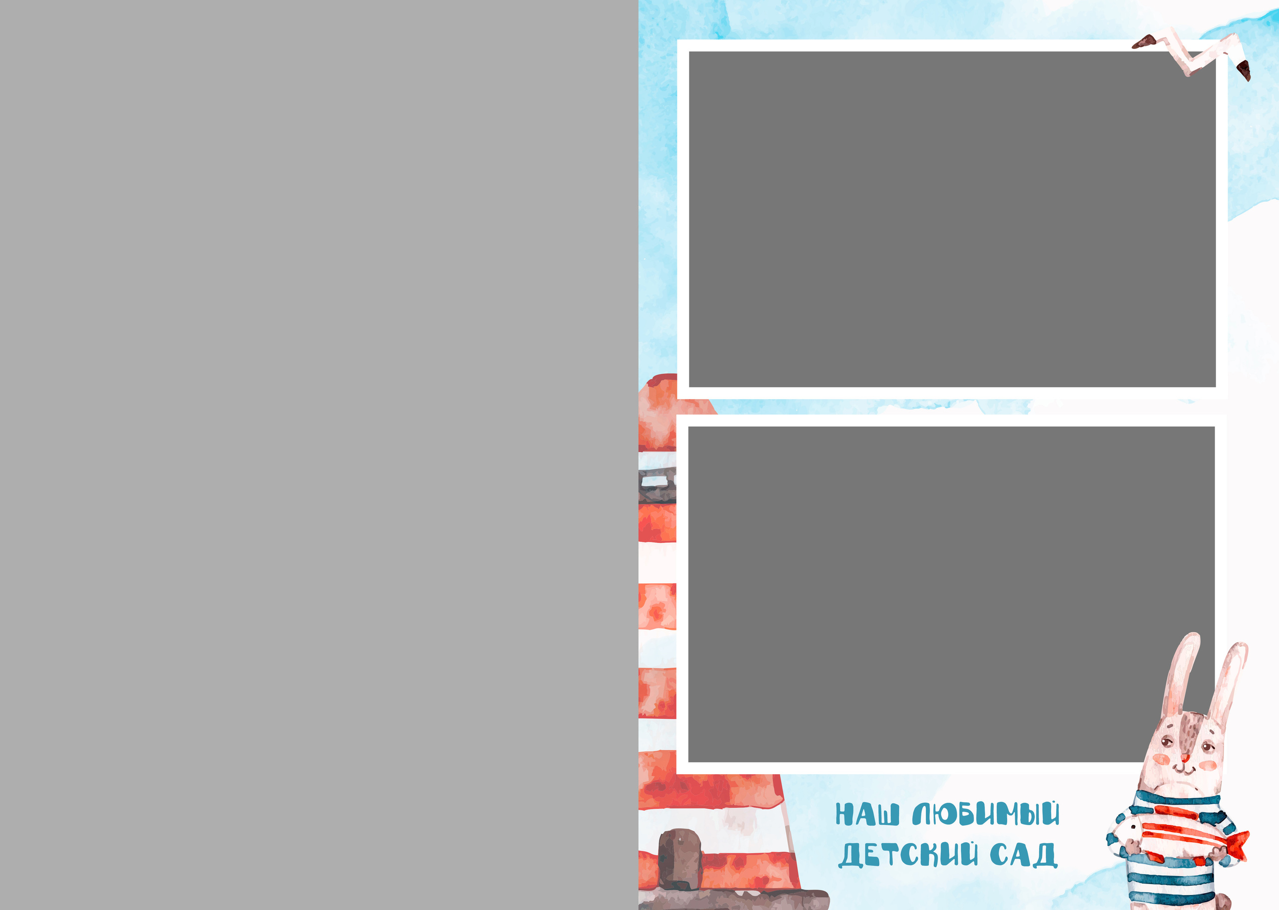 Детский сад. Свадебный и семейный фотограф/видеограф в Краснодаре Наталья Осинская