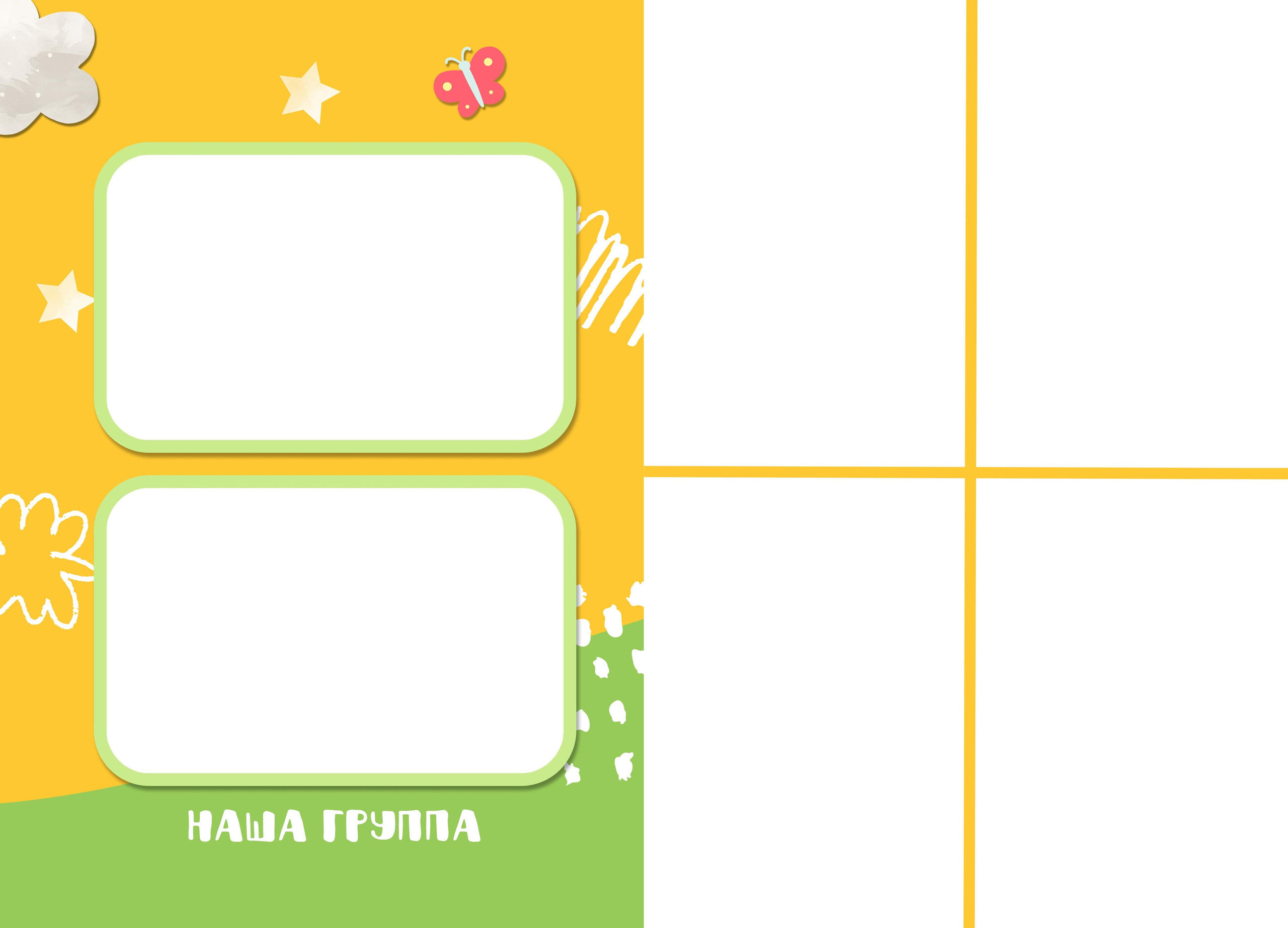 Детский сад. Свадебный и семейный фотограф/видеограф в Краснодаре Наталья Осинская