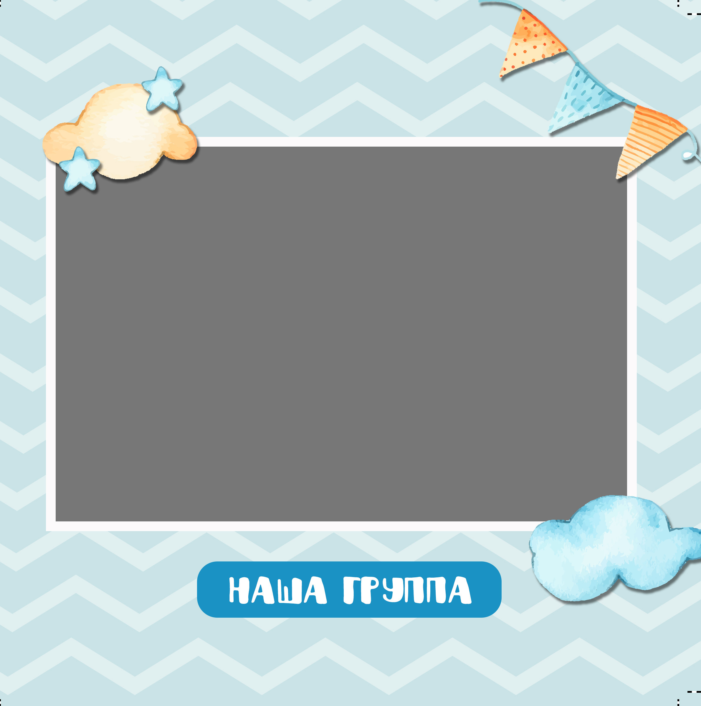 Детский сад. Свадебный и семейный фотограф/видеограф в Краснодаре Наталья Осинская