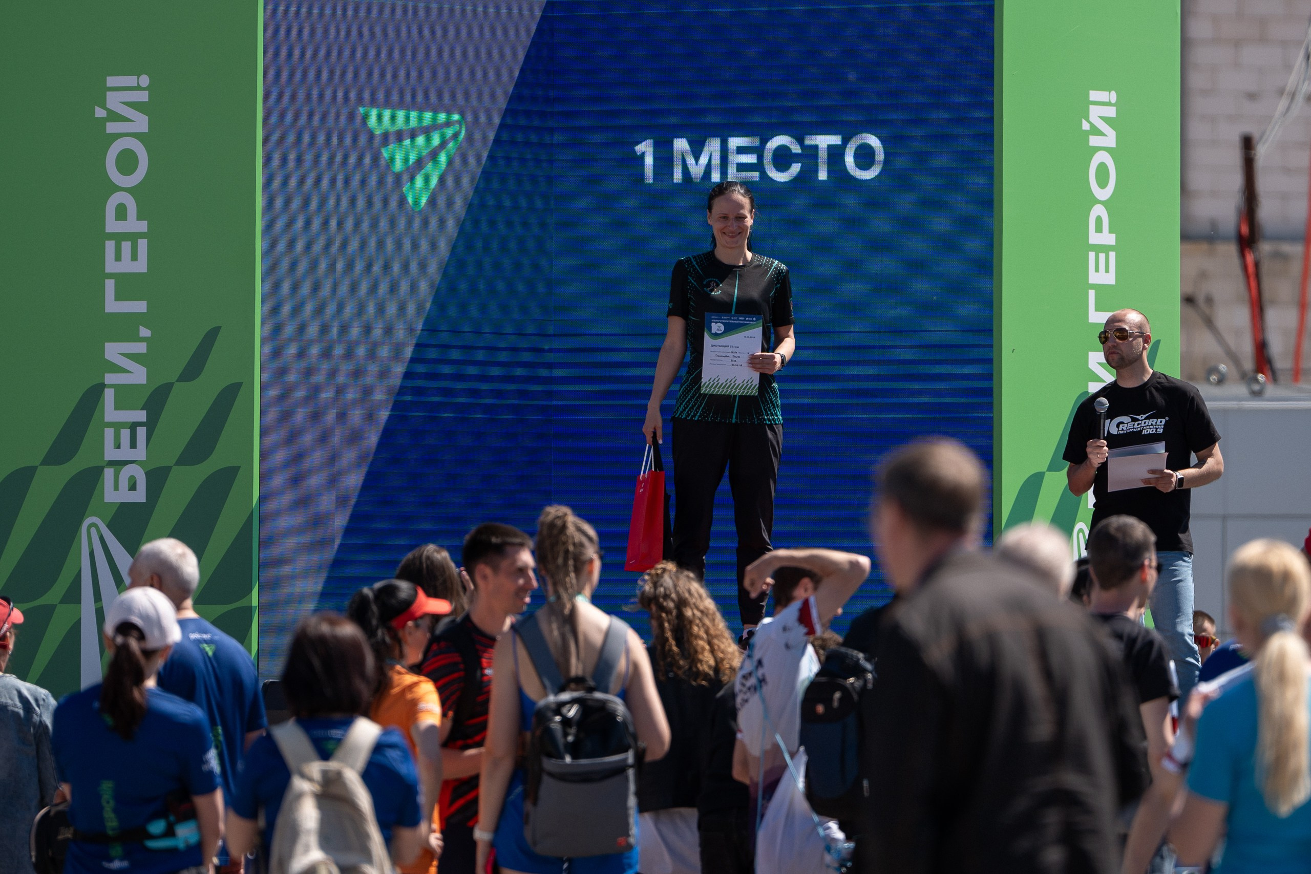 Беги Герой 2024. Sunnyman