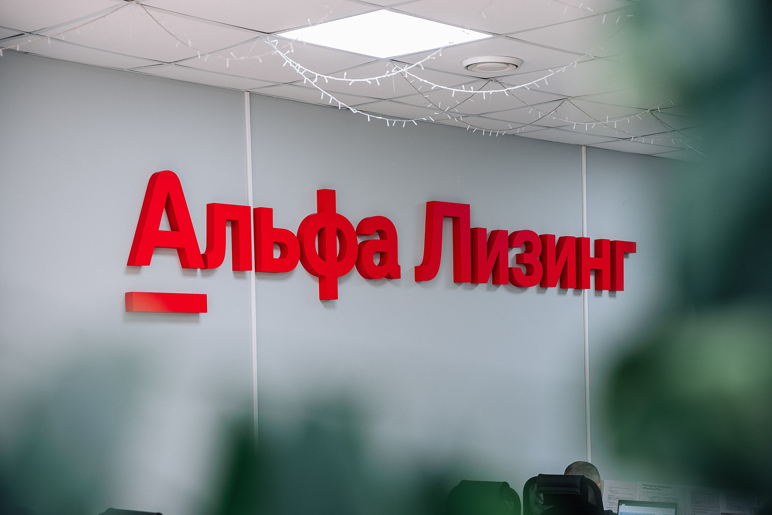 Альфа ЛИЗИНГ. Фотограф в Хабаровске Швендых Рудольф