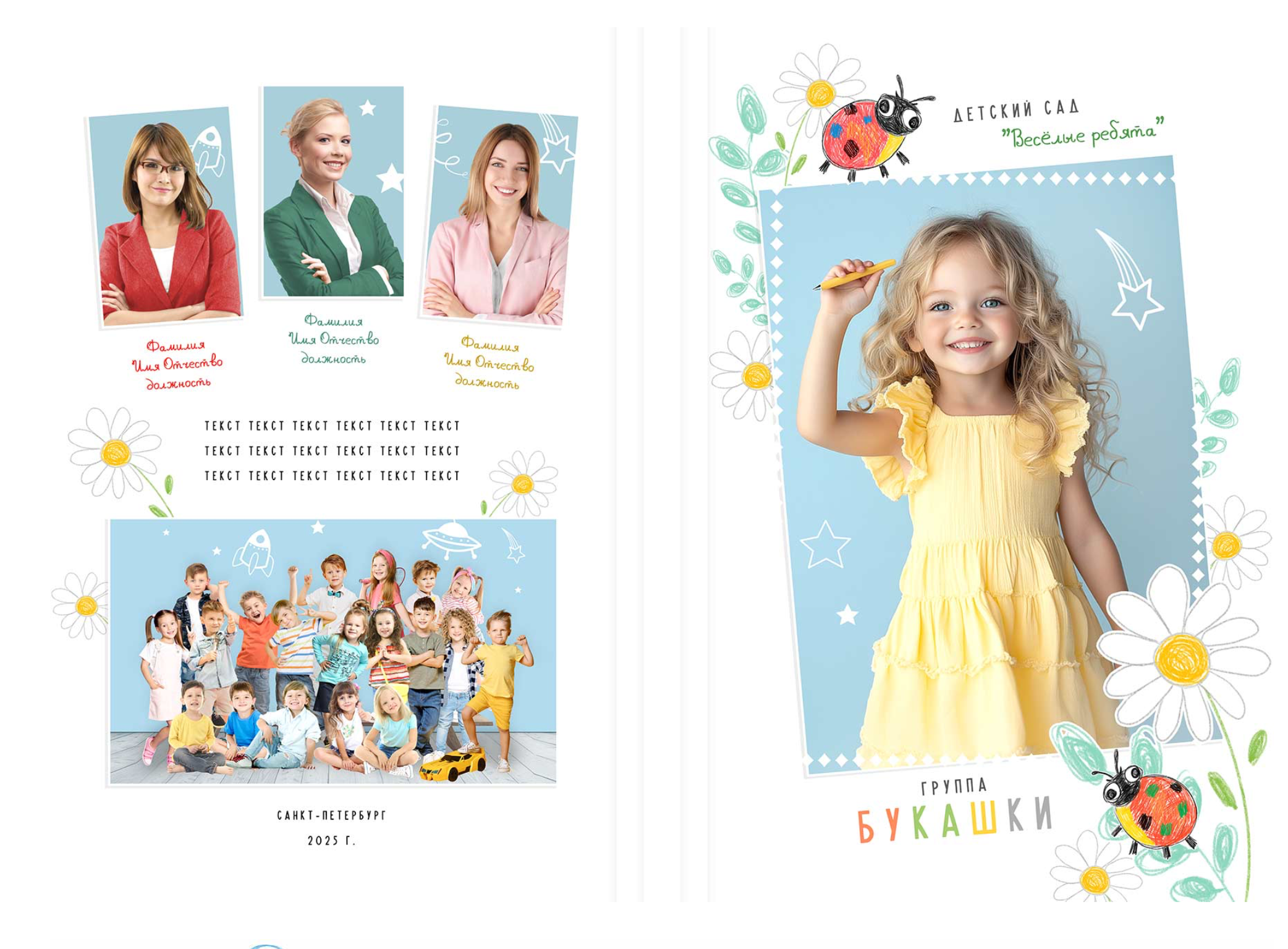 Выпускные альбомы детский сад красивые детские альбомы