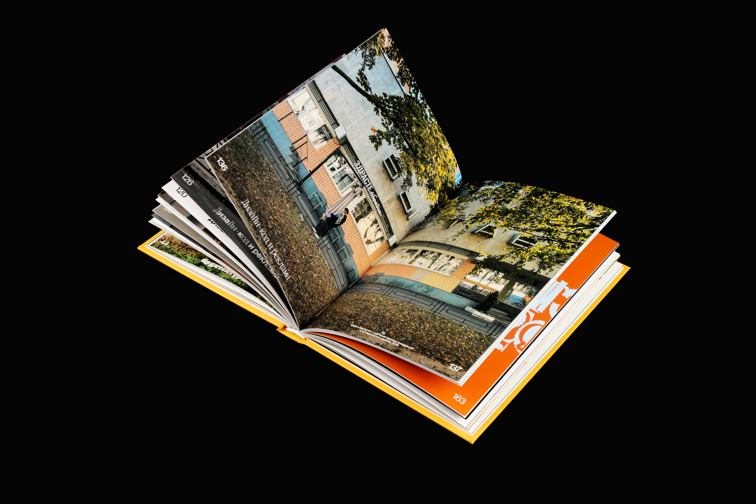 Книга. Фотограф Злата Спицына